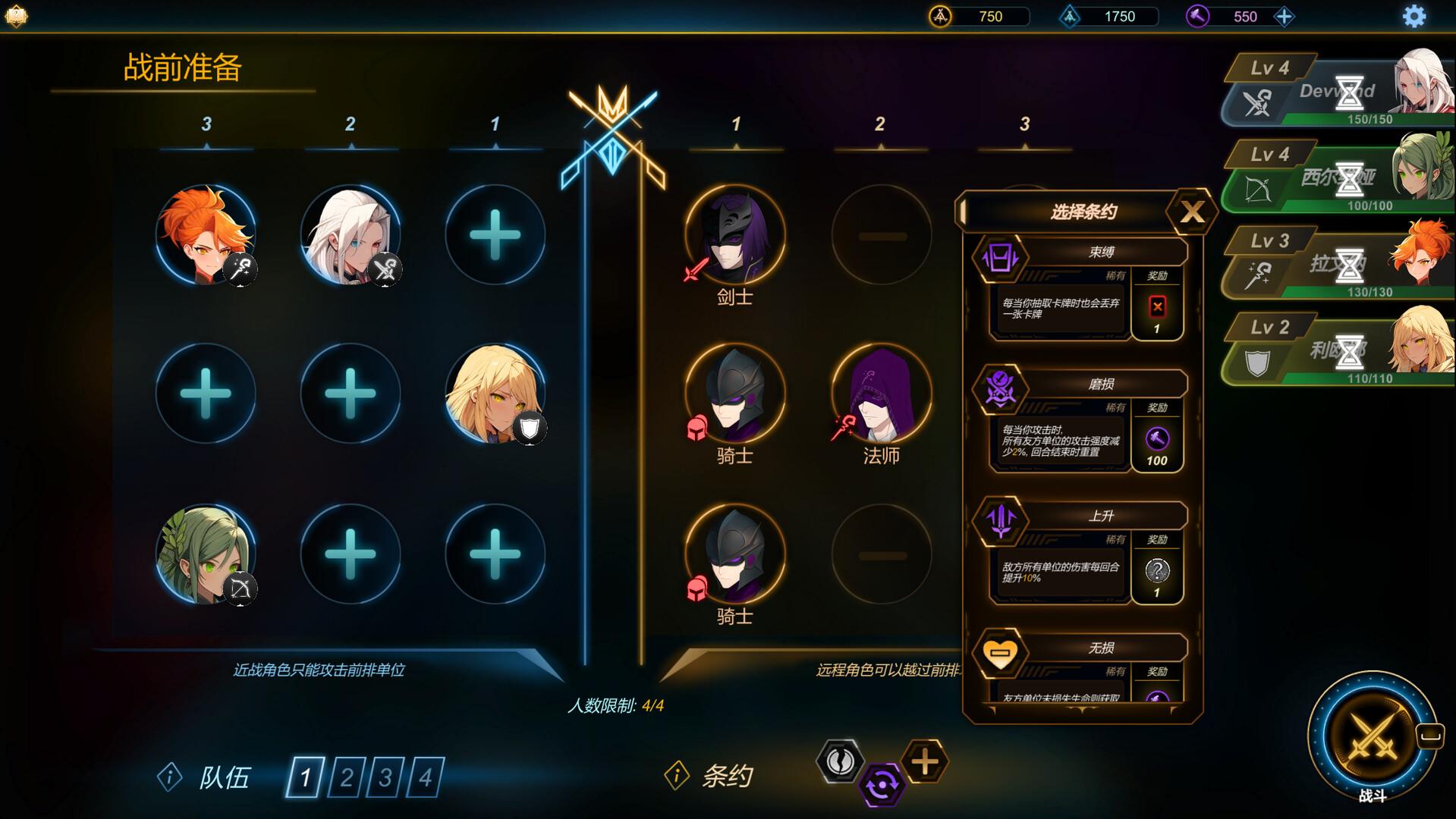 符文之门/Rune Gate_4