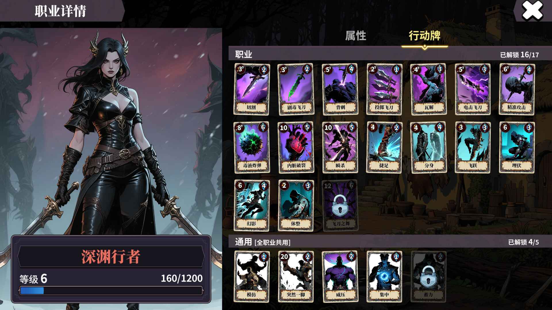 伪神的弃牌/The False God's Fold_0