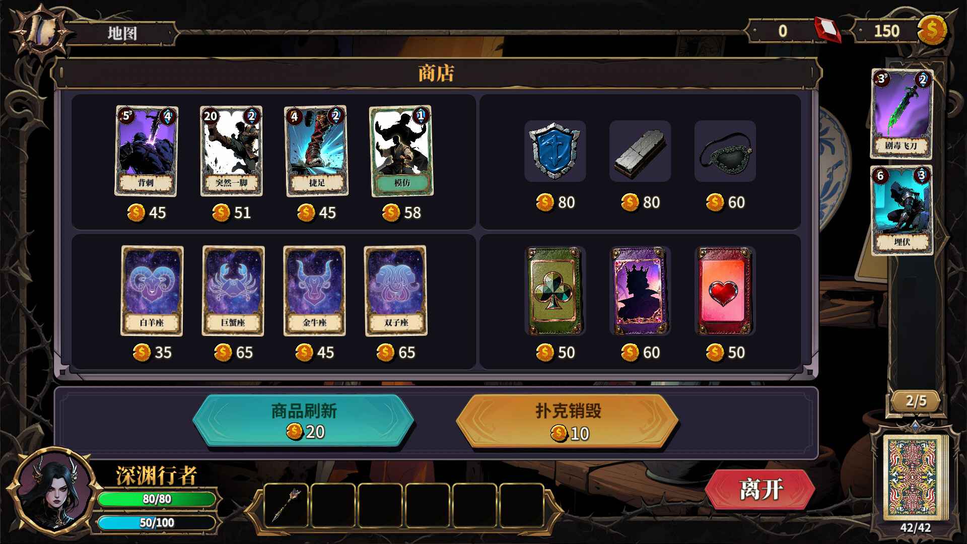 伪神的弃牌/The False God's Fold_4