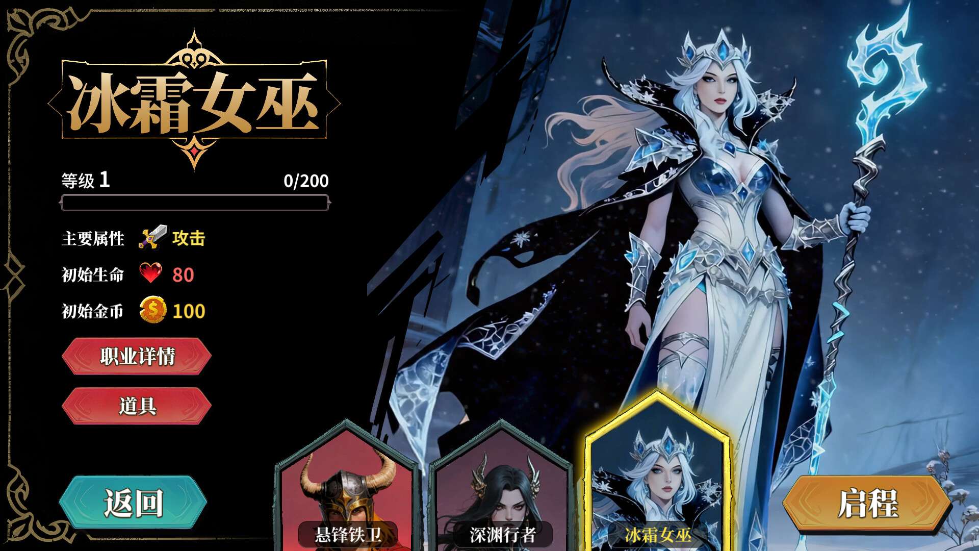 伪神的弃牌/The False God's Fold_1