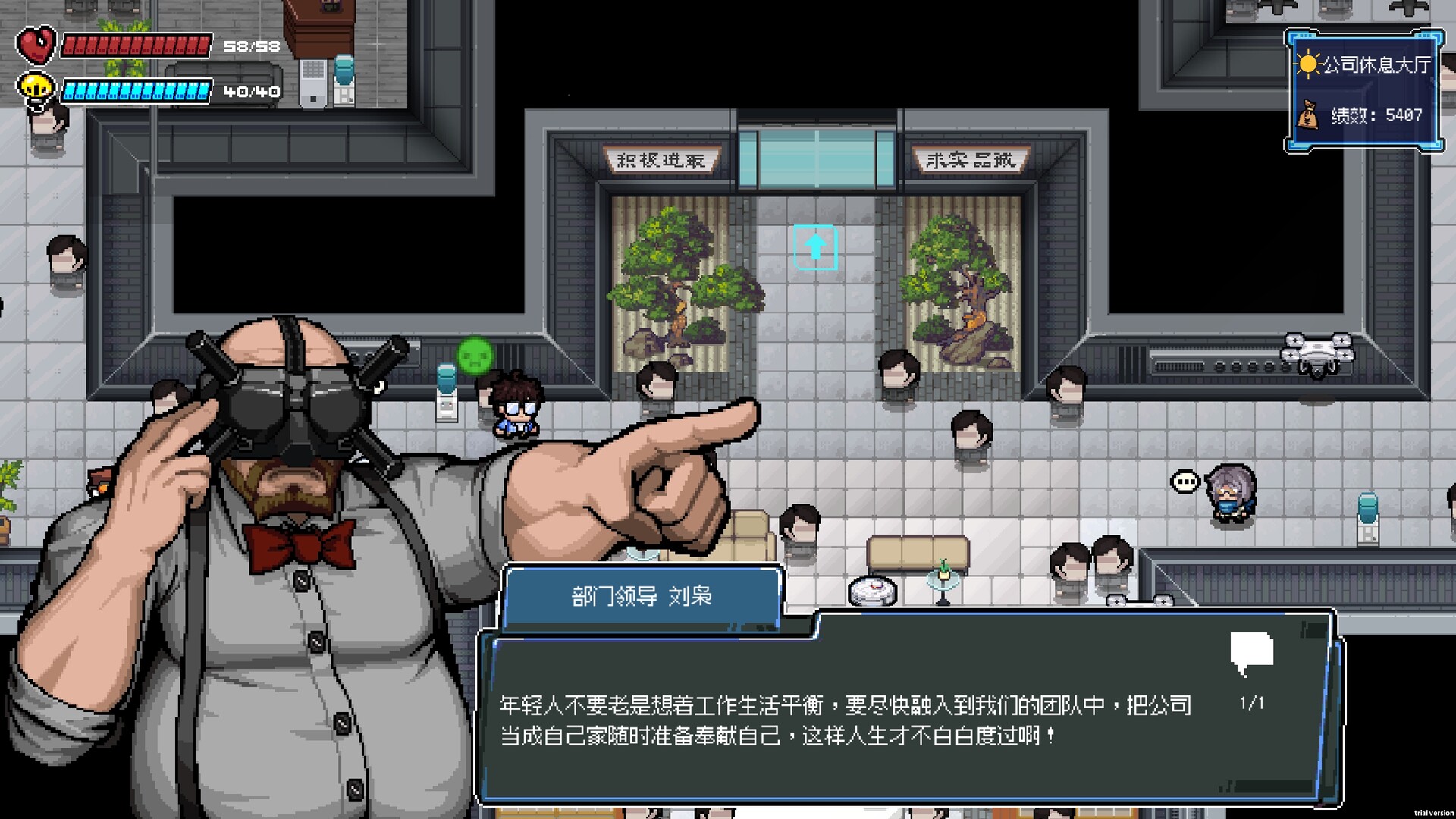进击的打工人/Attack of the worker_3