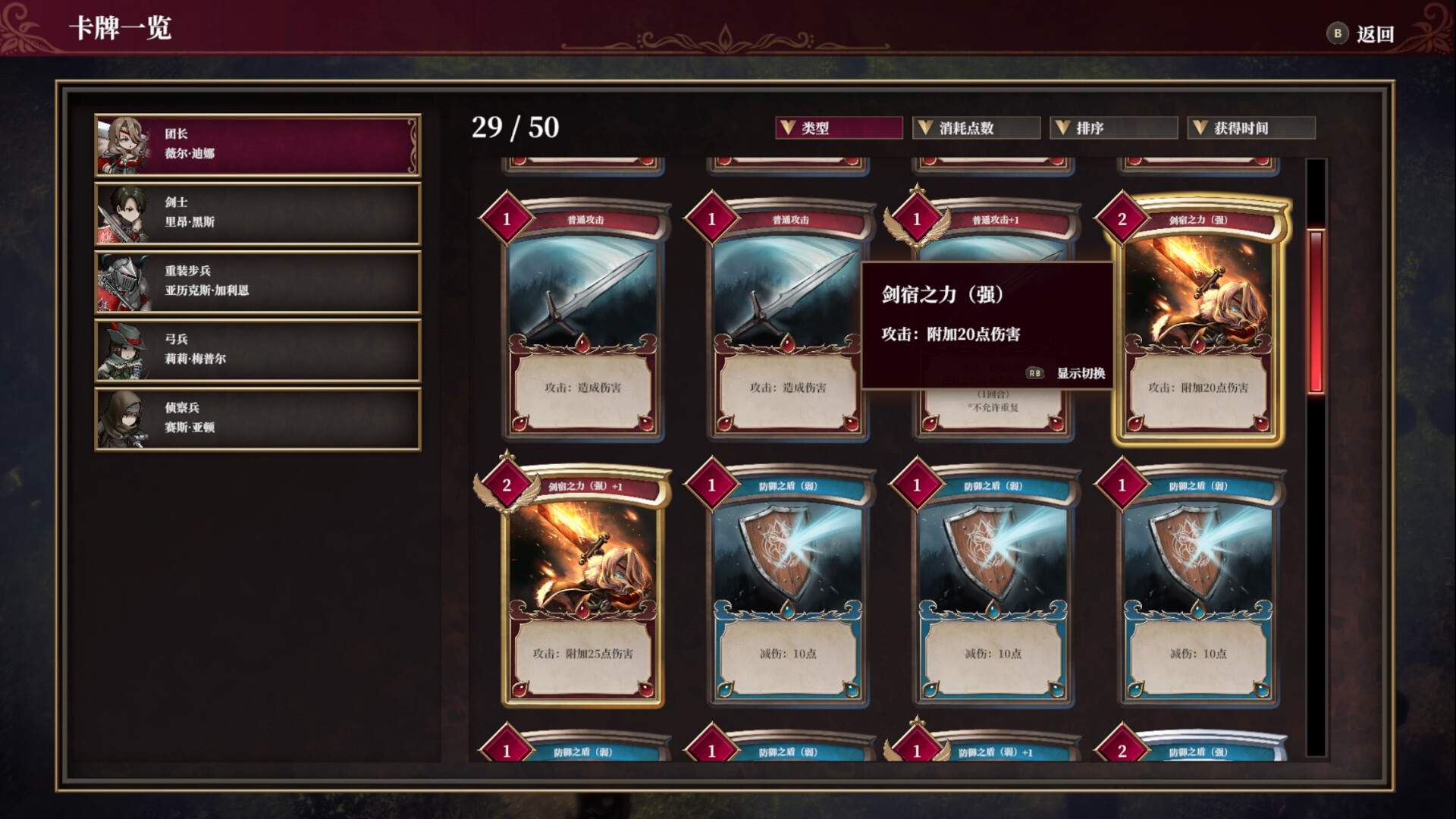 雾隐战记 C.A.R.D.S. RPG/C.A.R.D.S. RPG: The Misty Battlefield_2