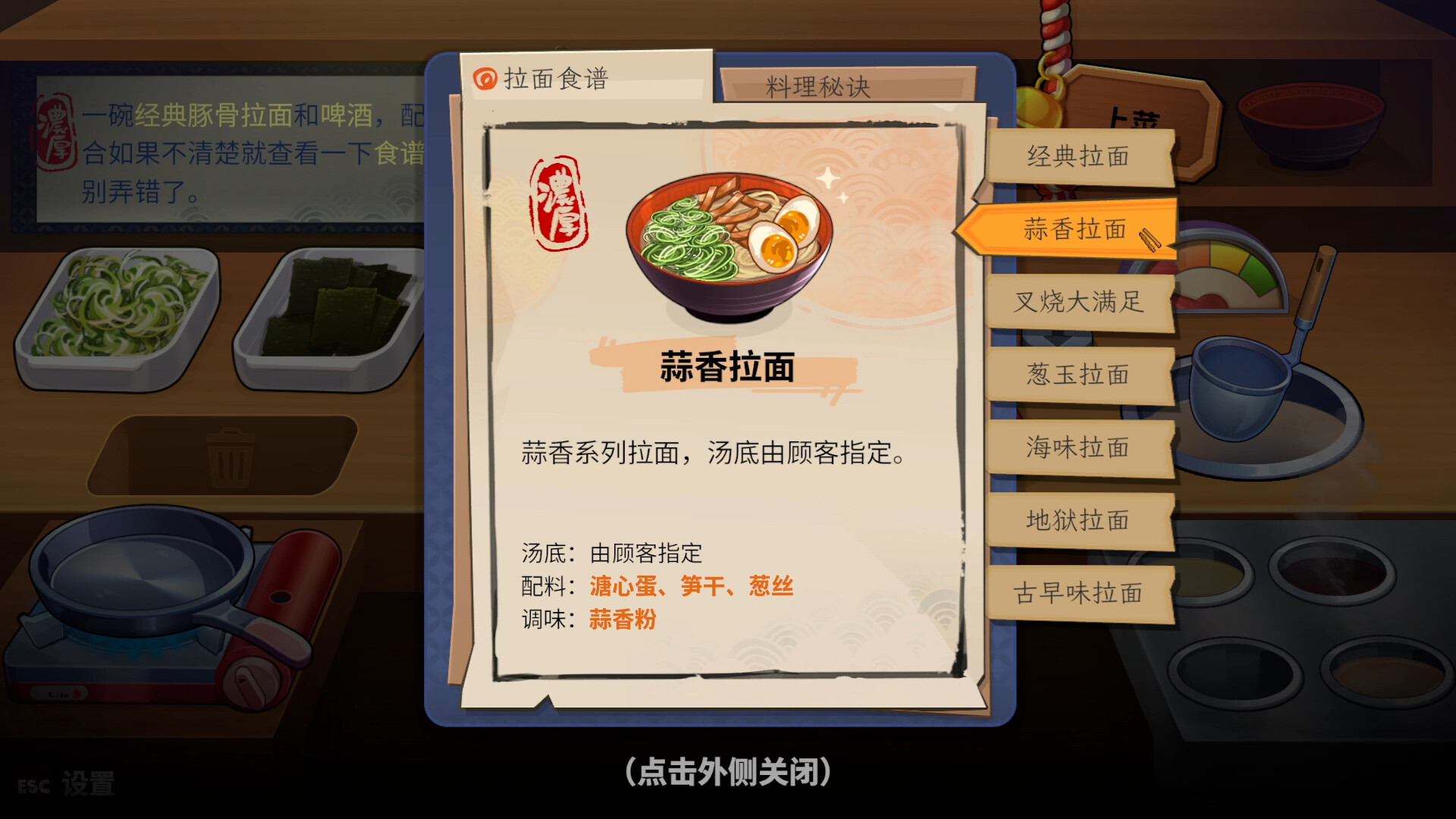 深夜拉面/Midnight Ramen_2