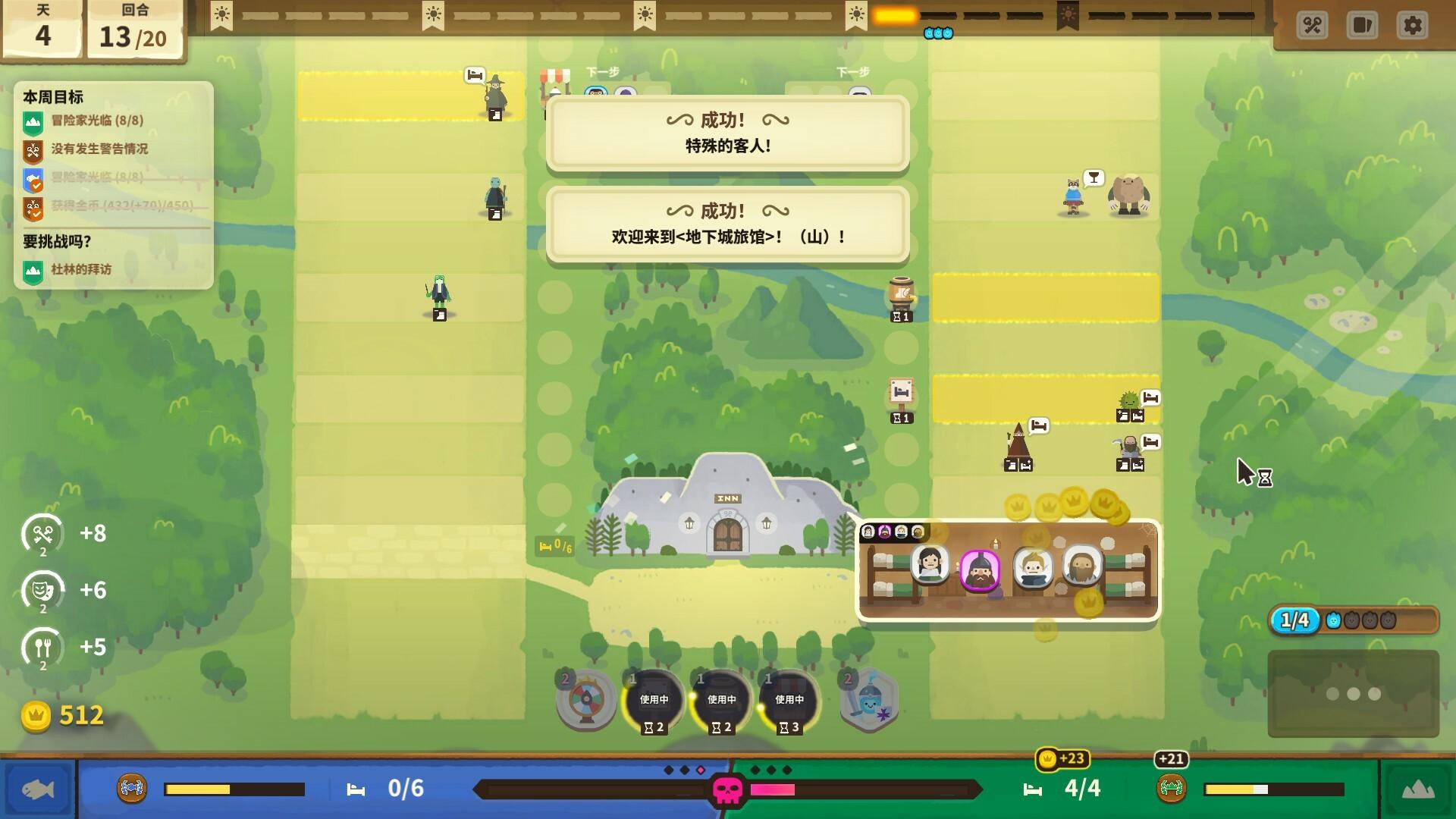 莎拉的黑店/Dungeon Inn_0