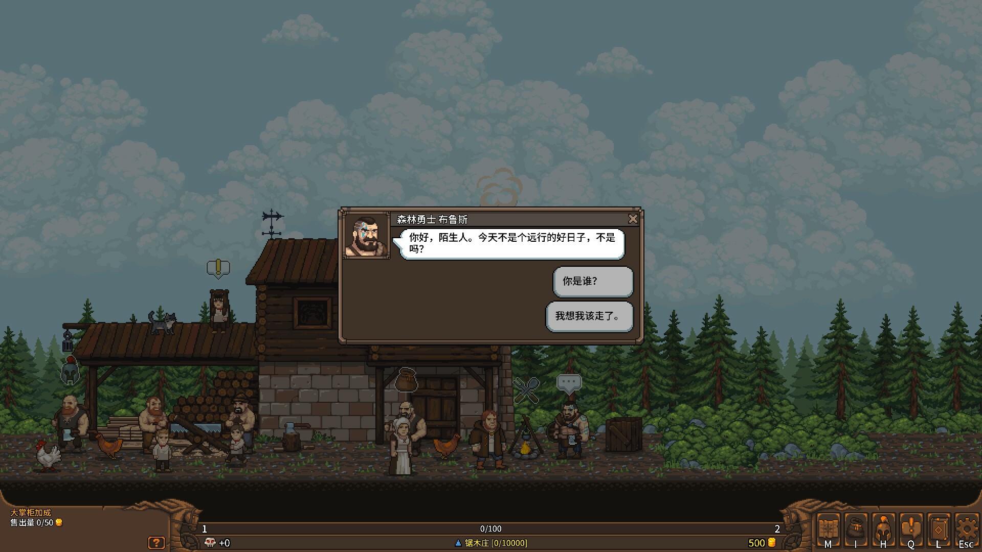 天涯跑商记：好商人志在四方/TRADESMAN: Deal to Dealer_3