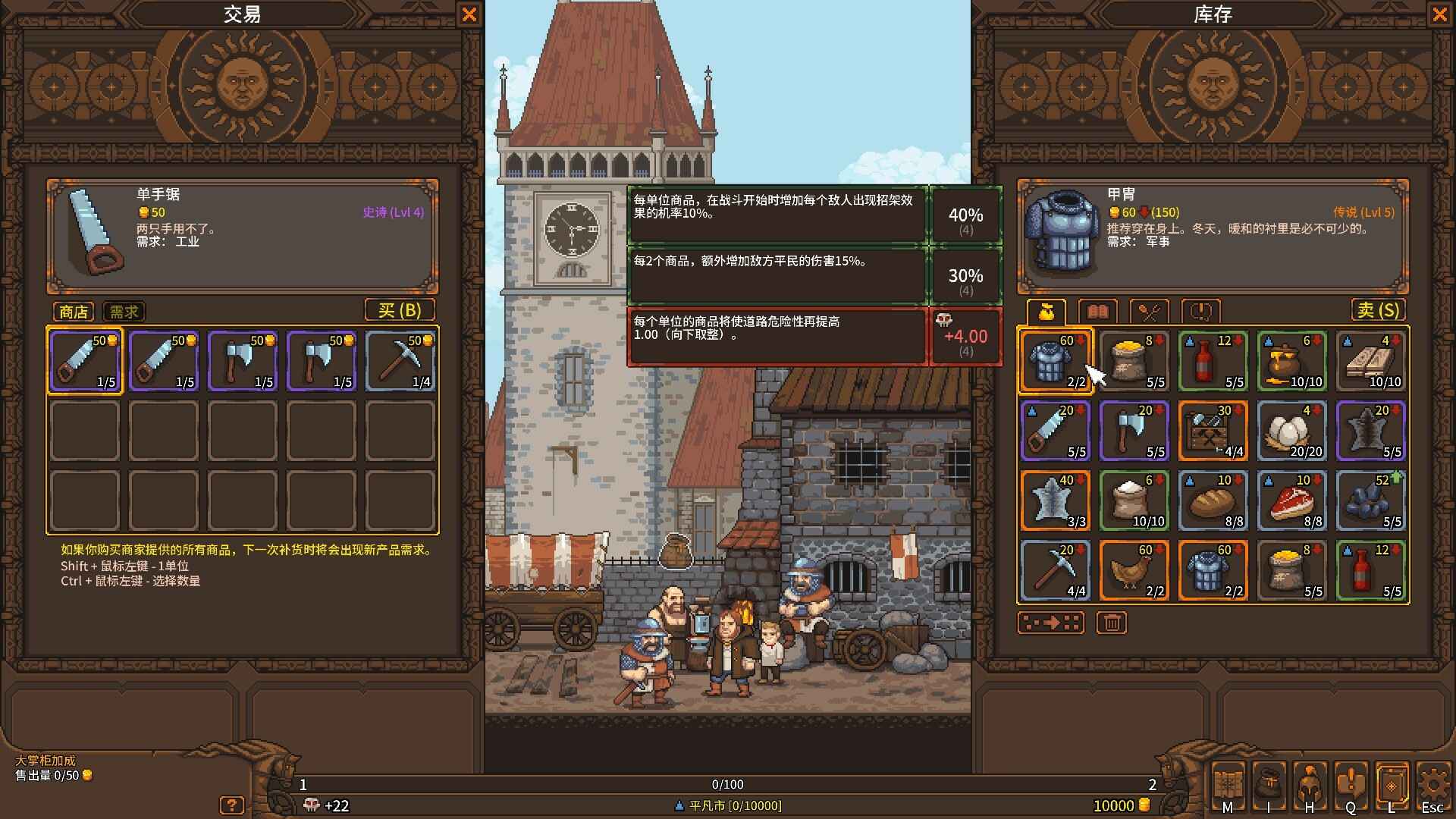 天涯跑商记：好商人志在四方/TRADESMAN: Deal to Dealer_2