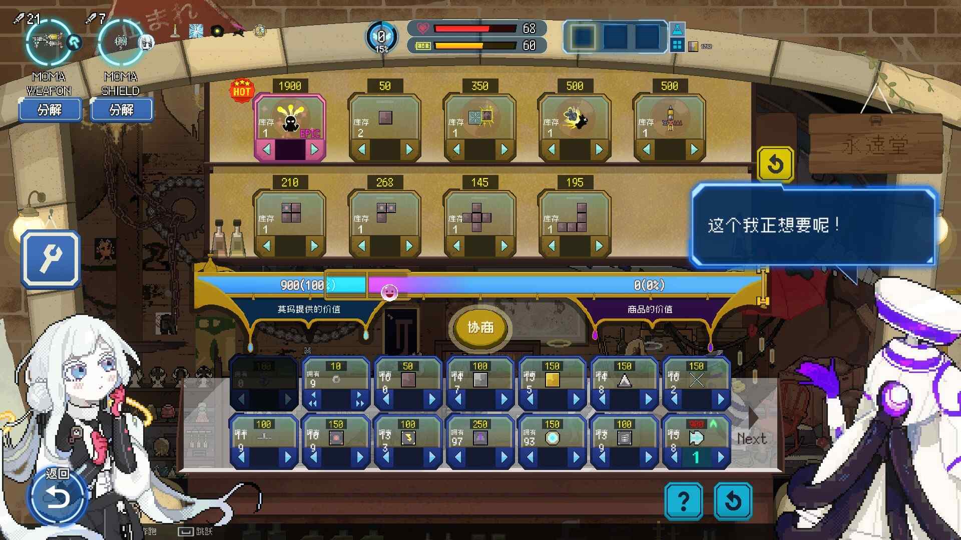 百万深渊/Million Depth_4