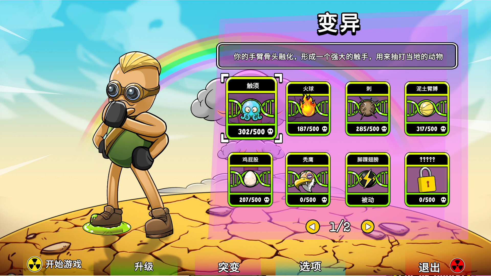 废土幸存者:爆心英雄/Ground Zero Hero_4