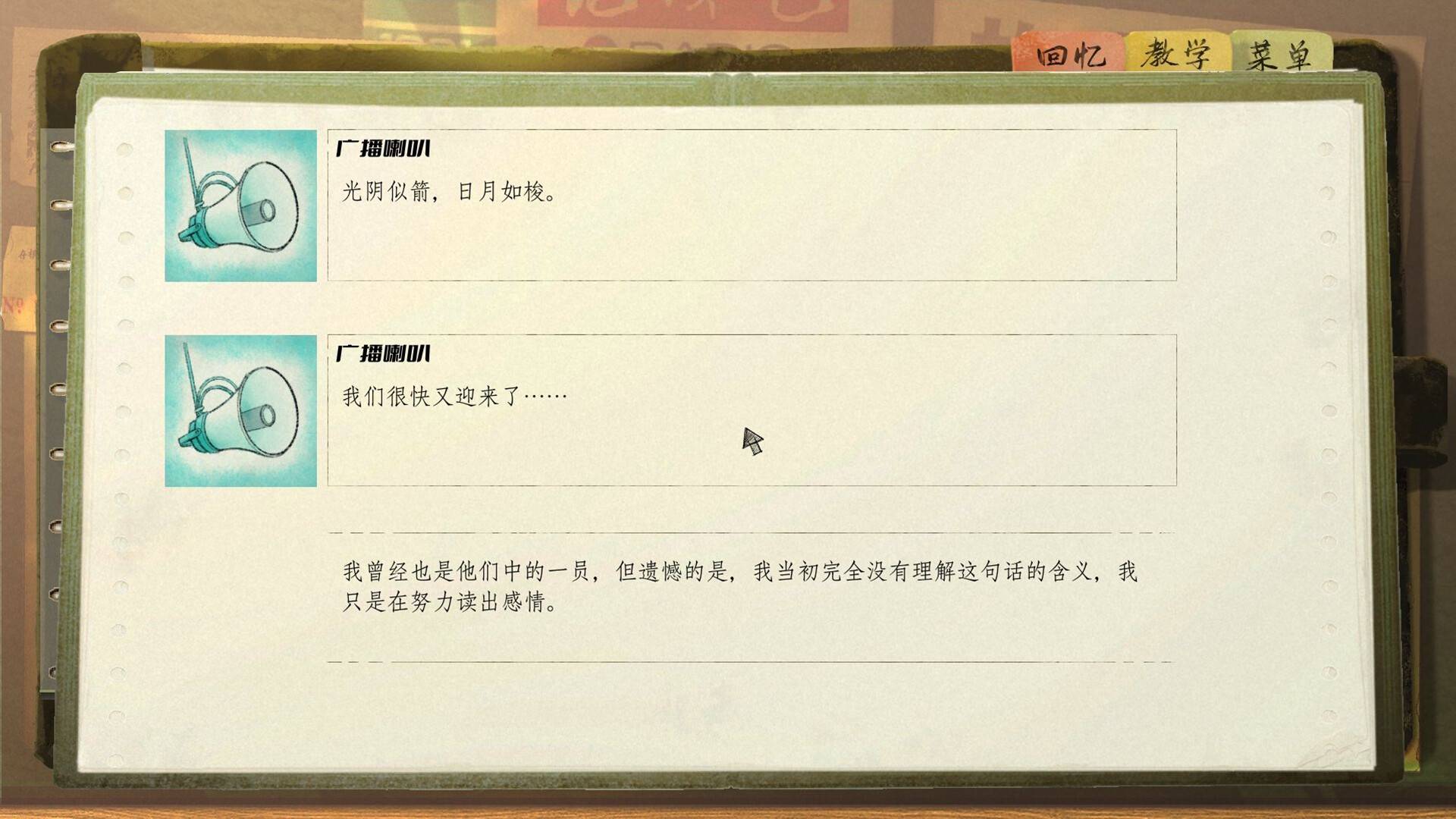 片语：蔚然生长/Fragment: A Story in Growing_2