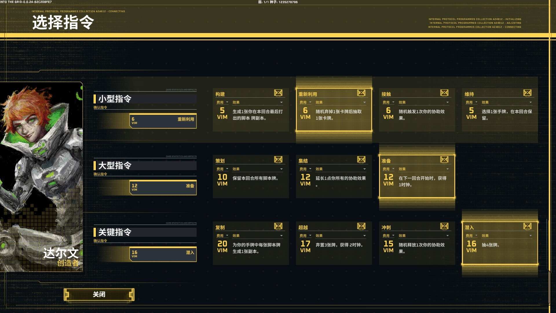 深入矩阵/Into The Grid_4