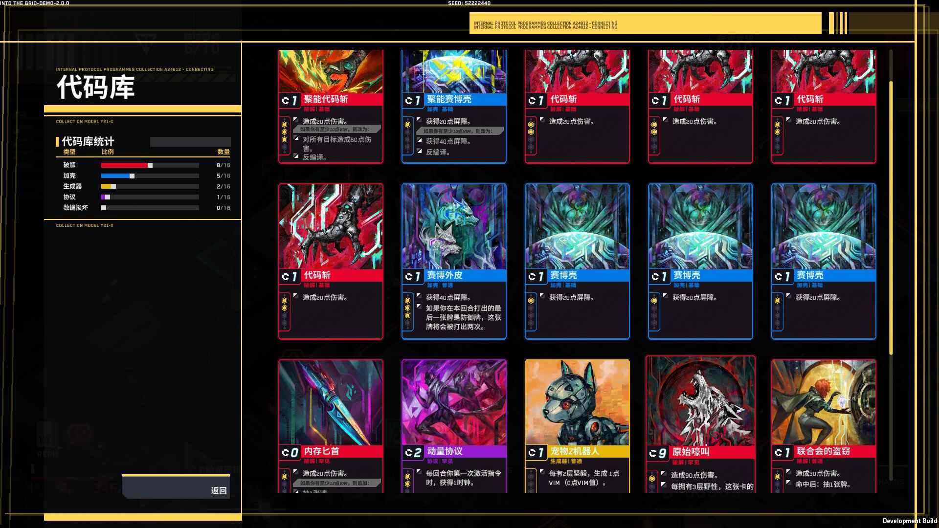 深入矩阵/Into The Grid_3