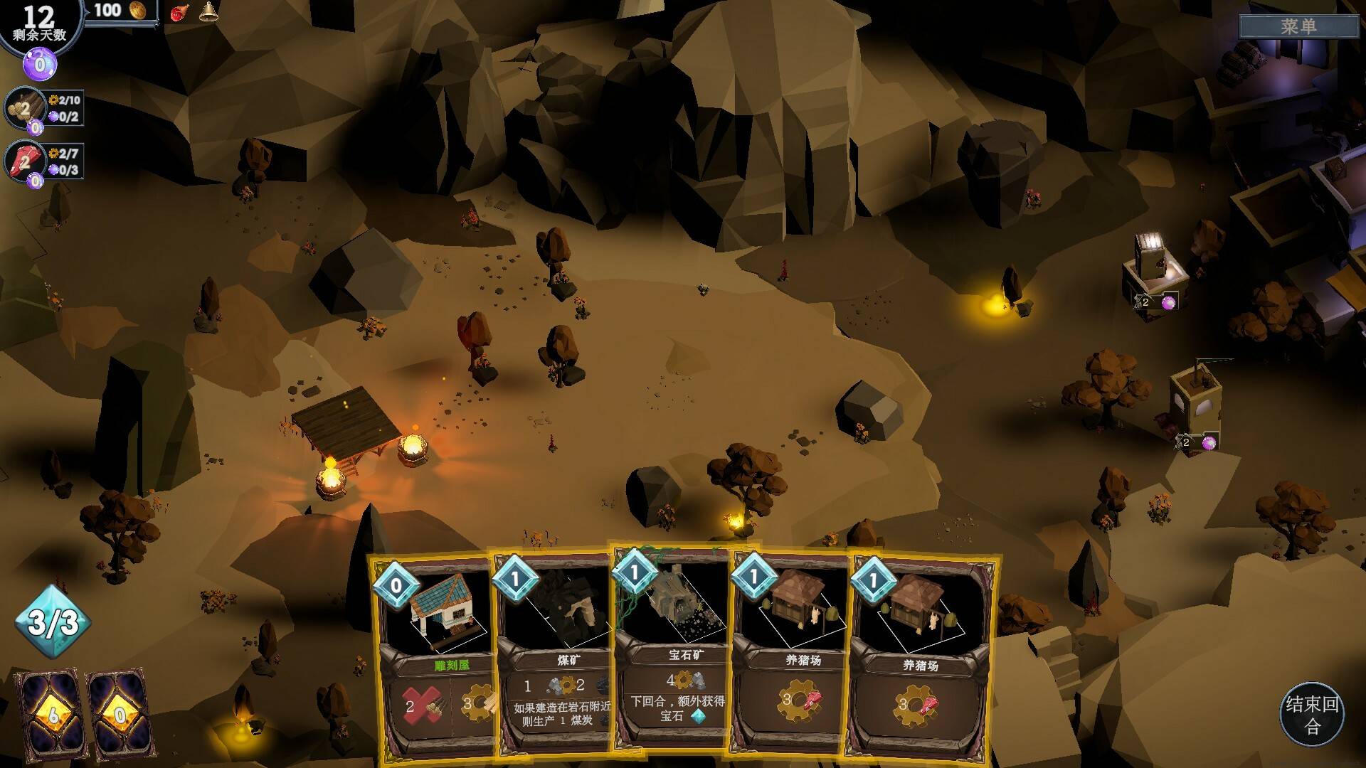 日蚀行者/Seekers of Eclipse_1