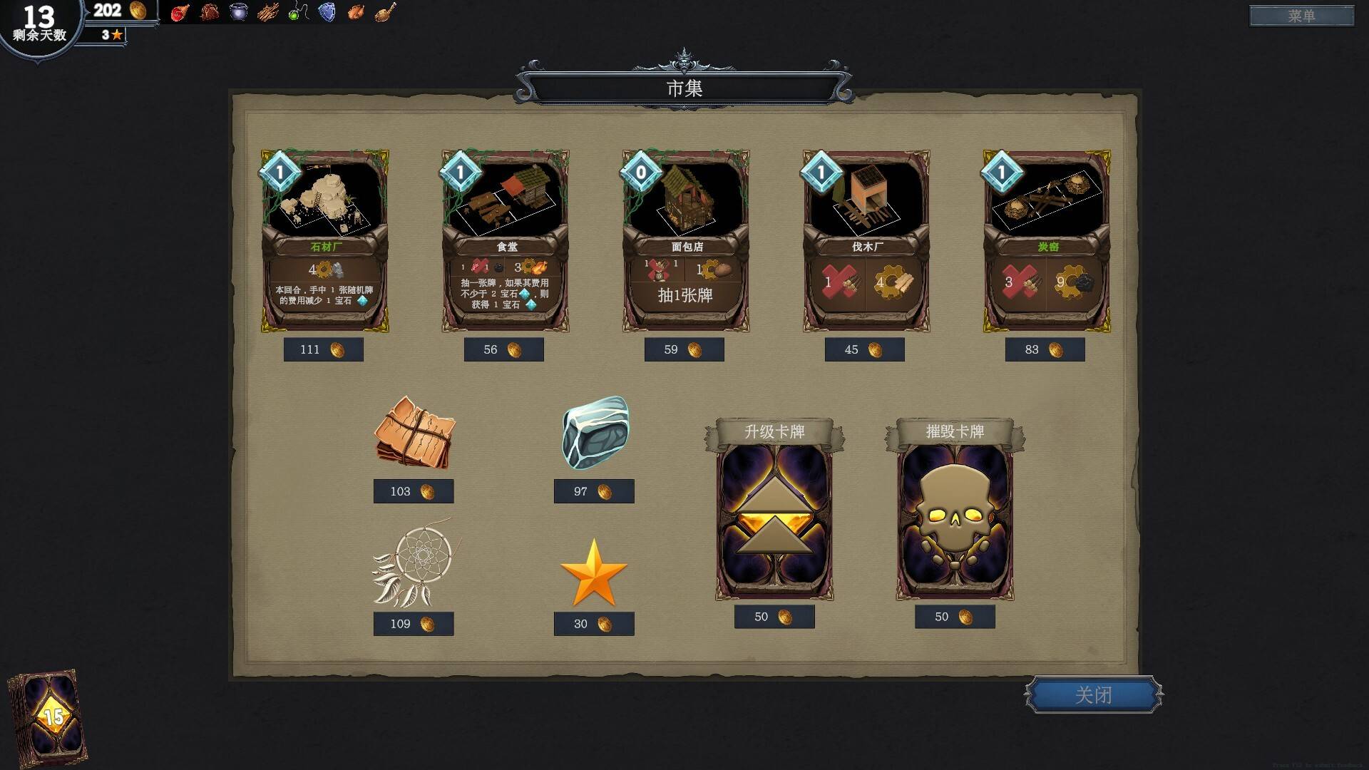 日蚀行者/Seekers of Eclipse_5