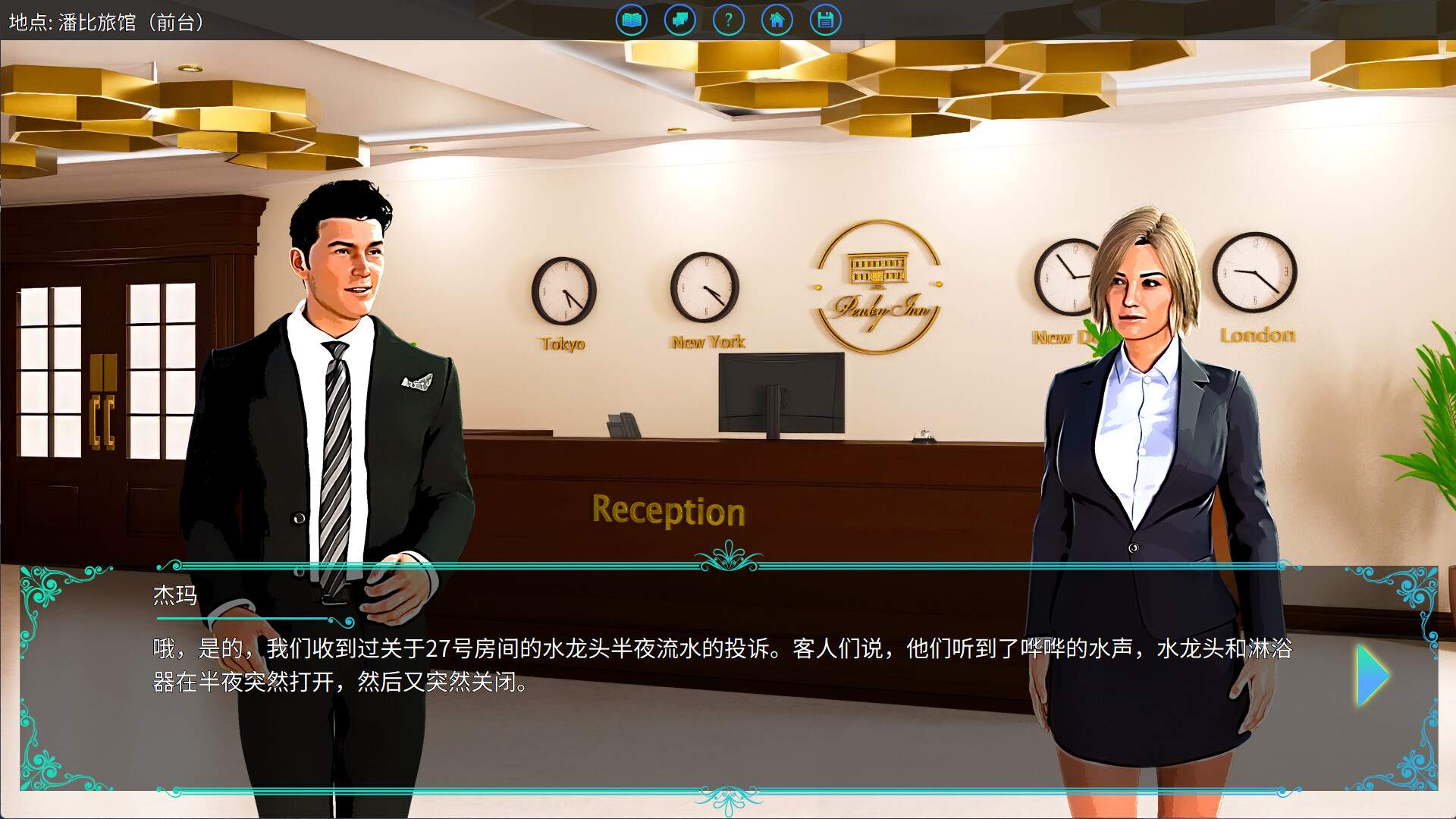 塞缪尔·塞奇：潘比旅馆之谜/Samuel Sage: The Mystery at Penby Inn_2