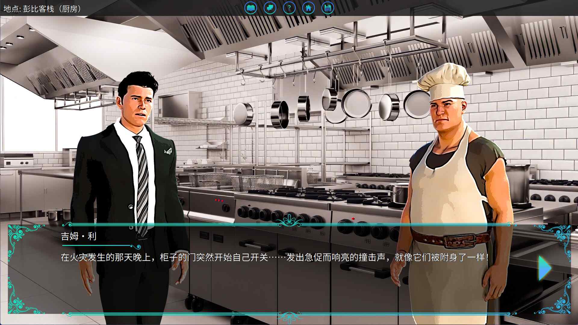 塞缪尔·塞奇：潘比旅馆之谜/Samuel Sage: The Mystery at Penby Inn_3