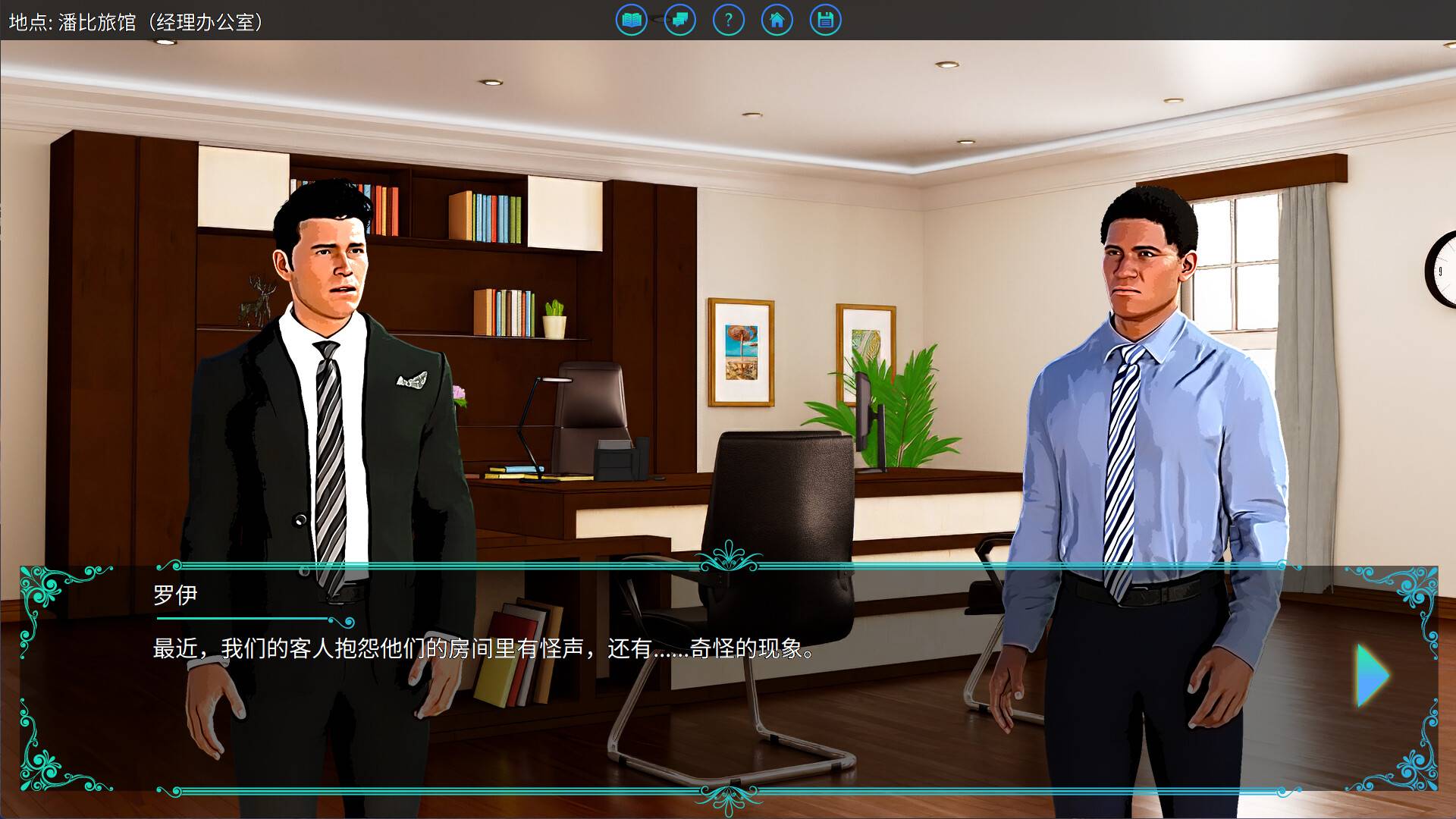 塞缪尔·塞奇：潘比旅馆之谜/Samuel Sage: The Mystery at Penby Inn_1