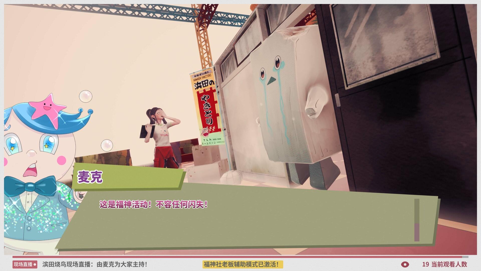 达愿福神社/Promise Mascot Agency_0