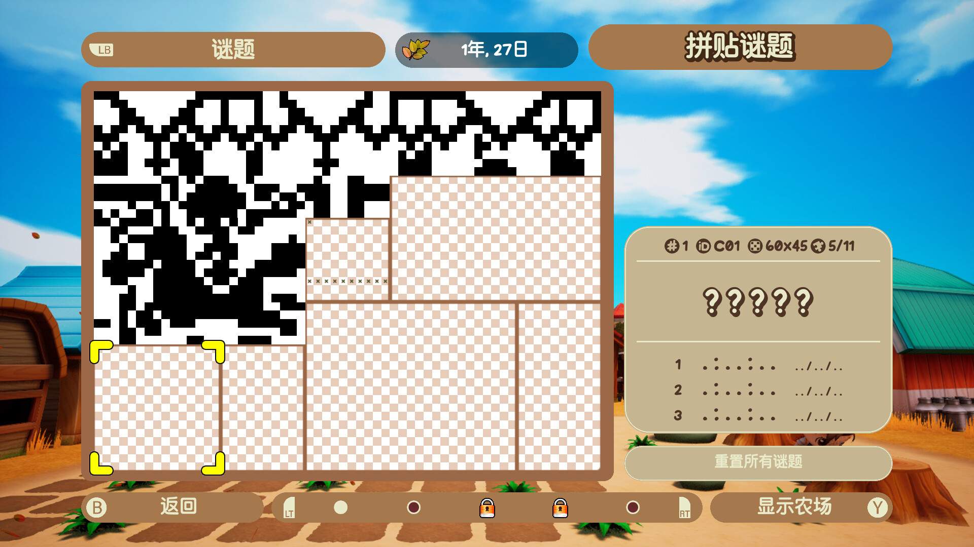 拼图冒险：牧场物语/Piczle Cross: Story of Seasons_2