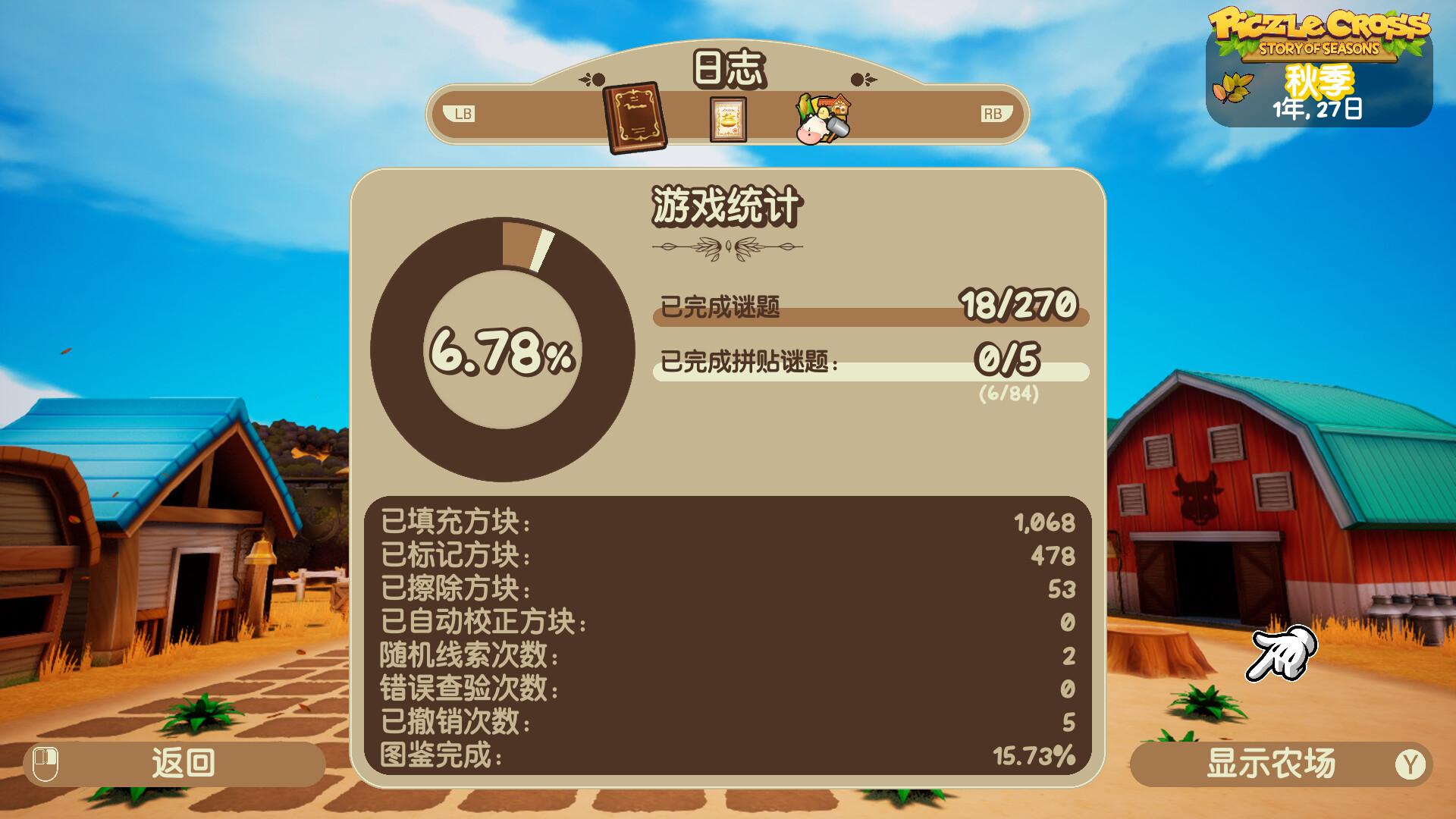 拼图冒险：牧场物语/Piczle Cross: Story of Seasons_3