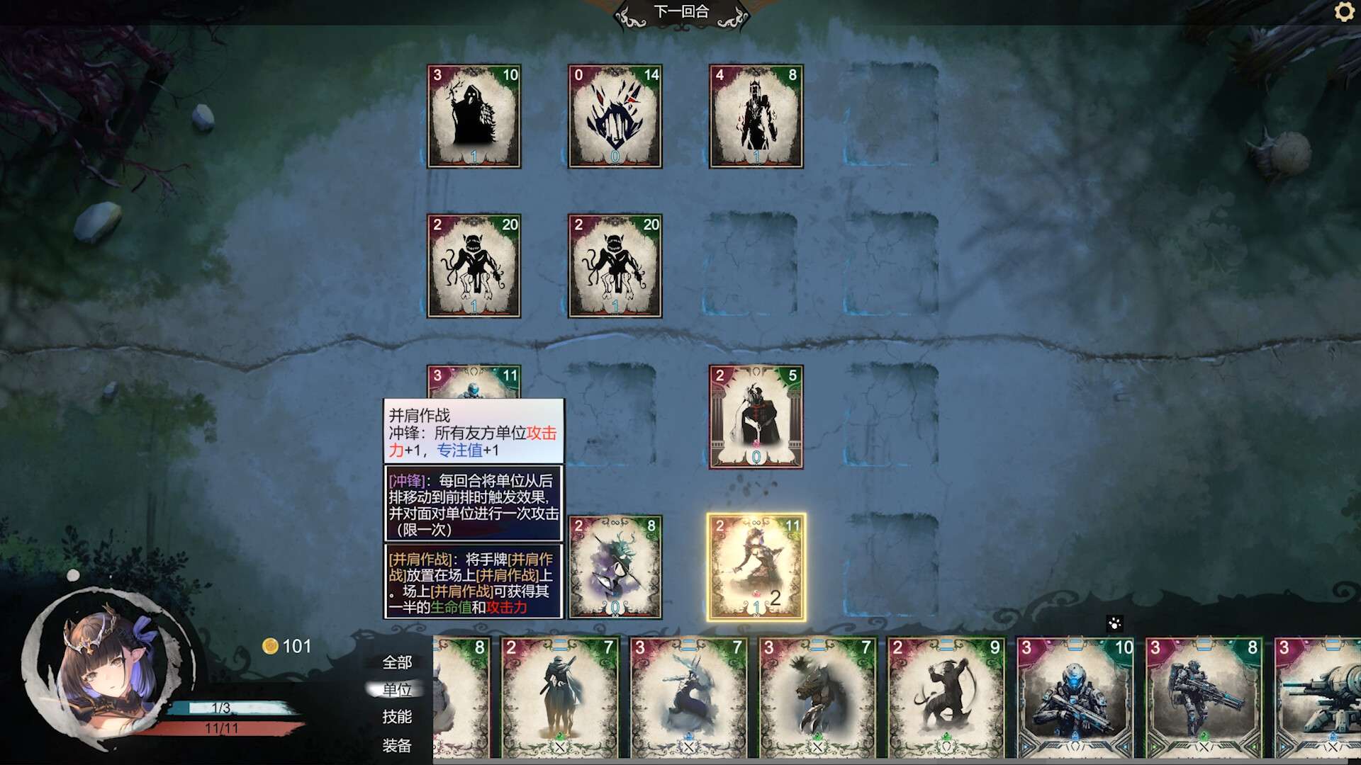 万化之森/The Protean Forest_2