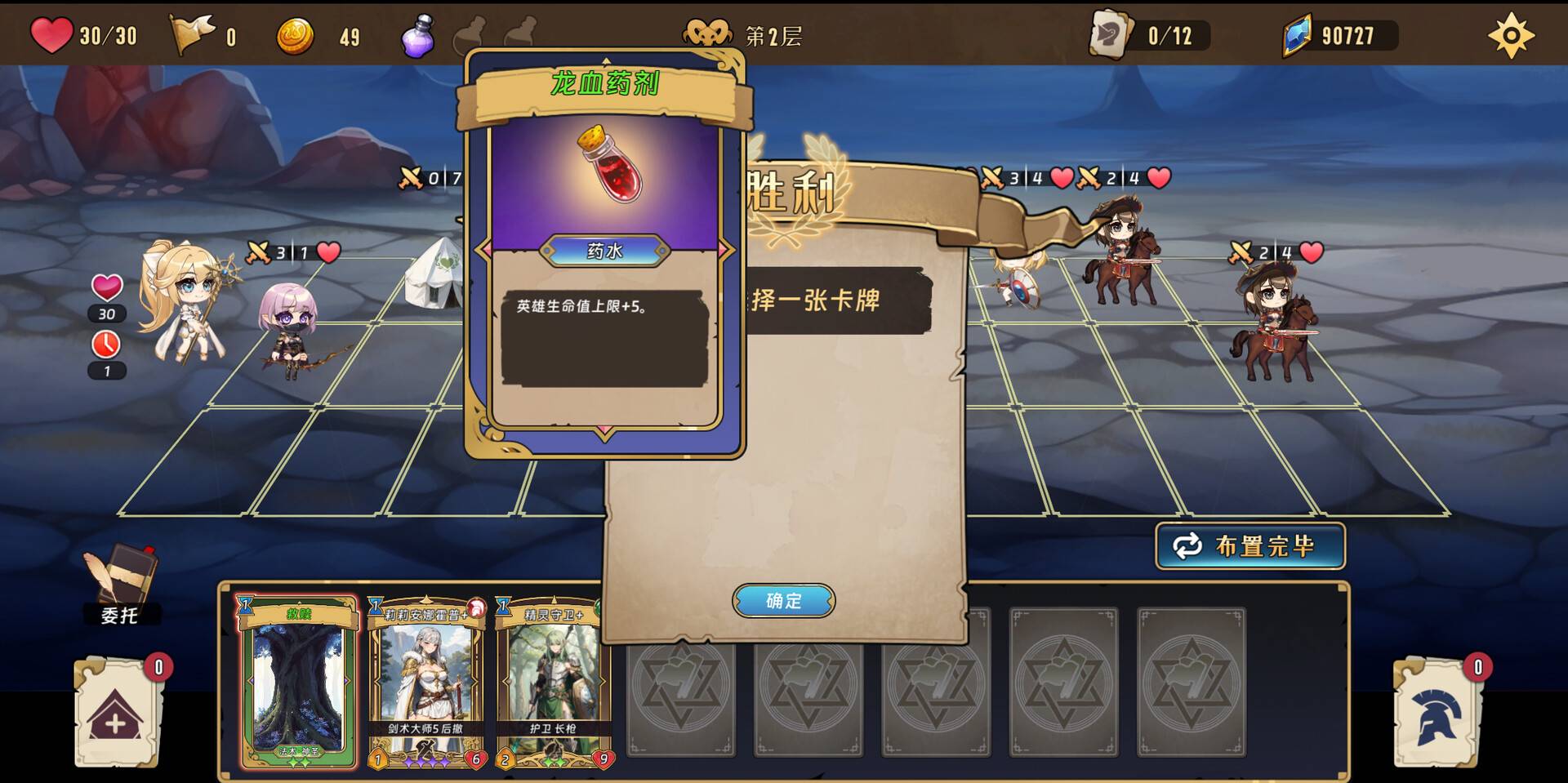 转生为领主开始冒险吧/Re:Lord – Tales of Adventure_2