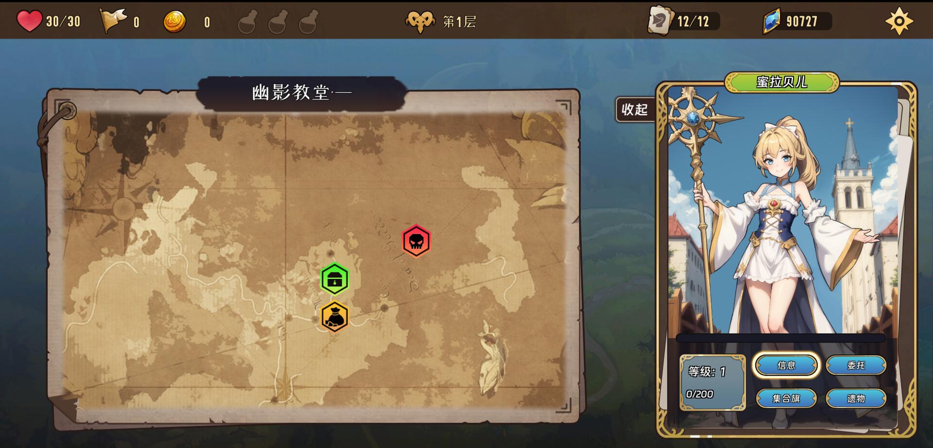 转生为领主开始冒险吧/Re:Lord – Tales of Adventure_4