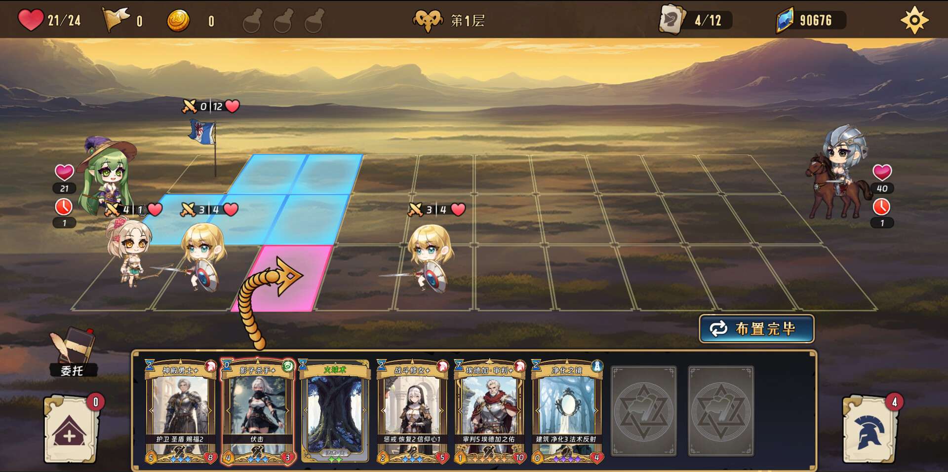 转生为领主开始冒险吧/Re:Lord – Tales of Adventure_1