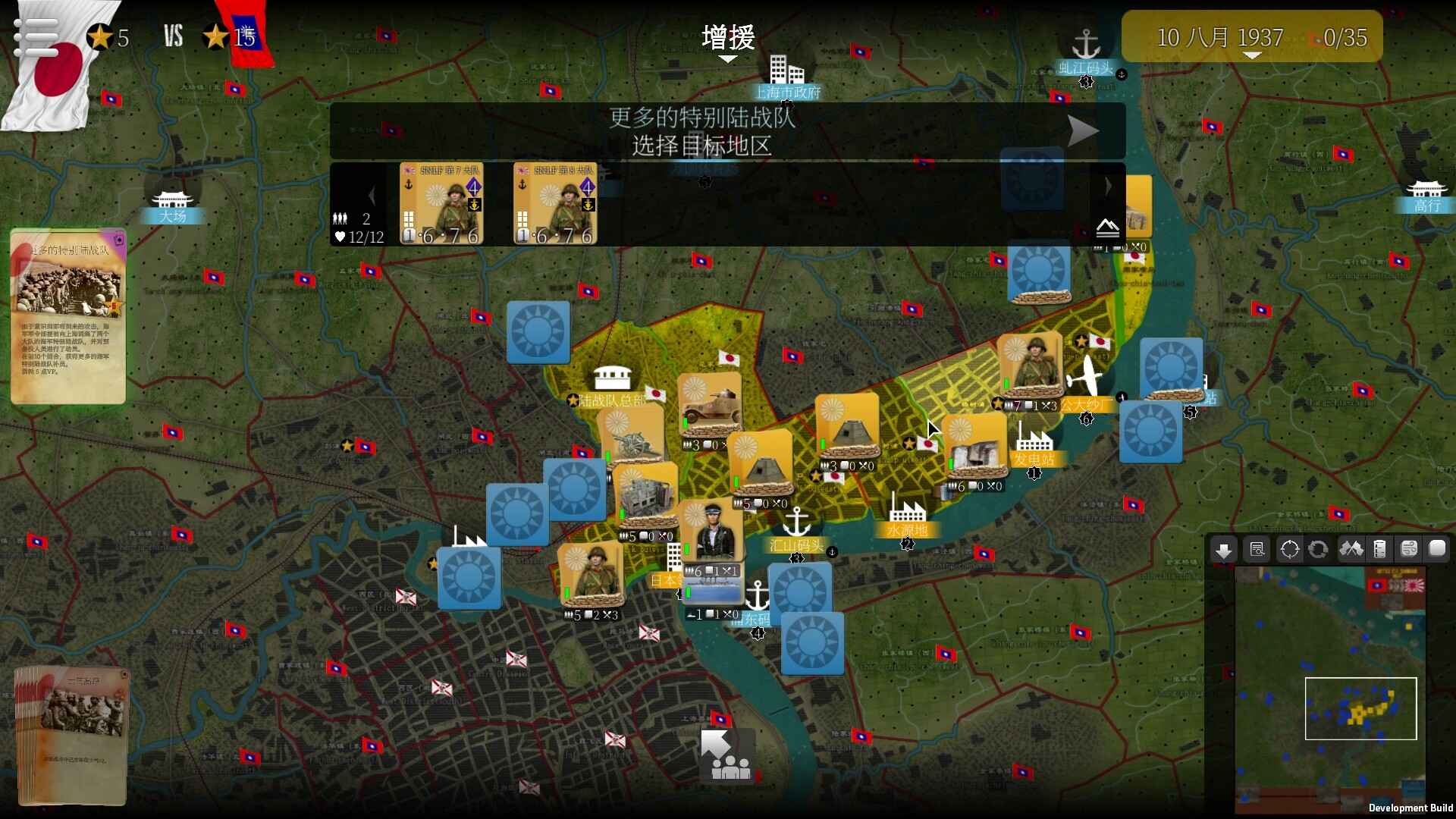 SGS淞沪会战/SGS Battle For: Shanghai_0