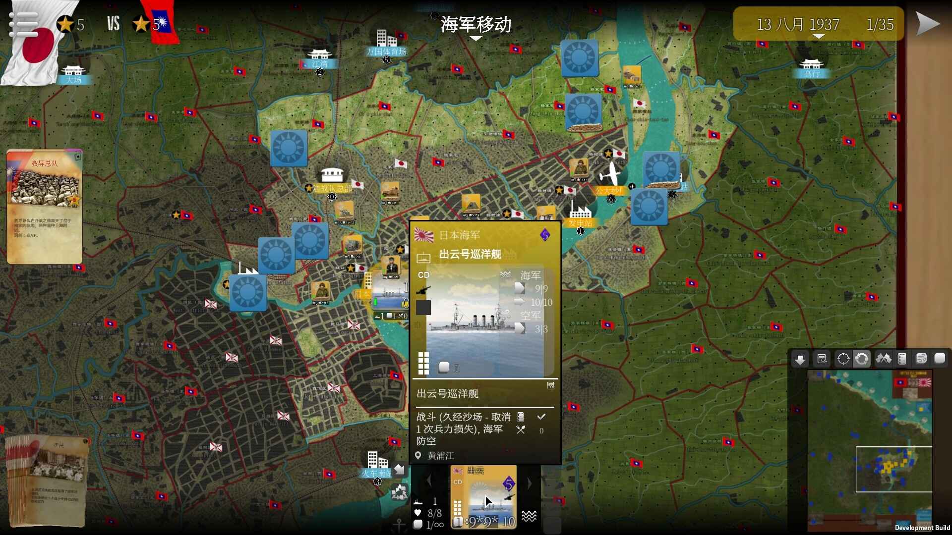 SGS淞沪会战/SGS Battle For: Shanghai_3