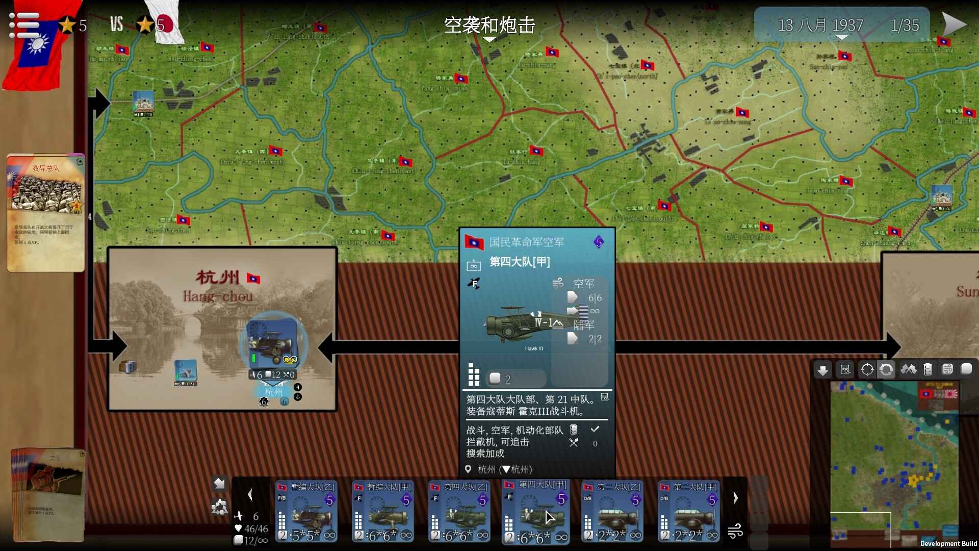 SGS淞沪会战/SGS Battle For: Shanghai_4