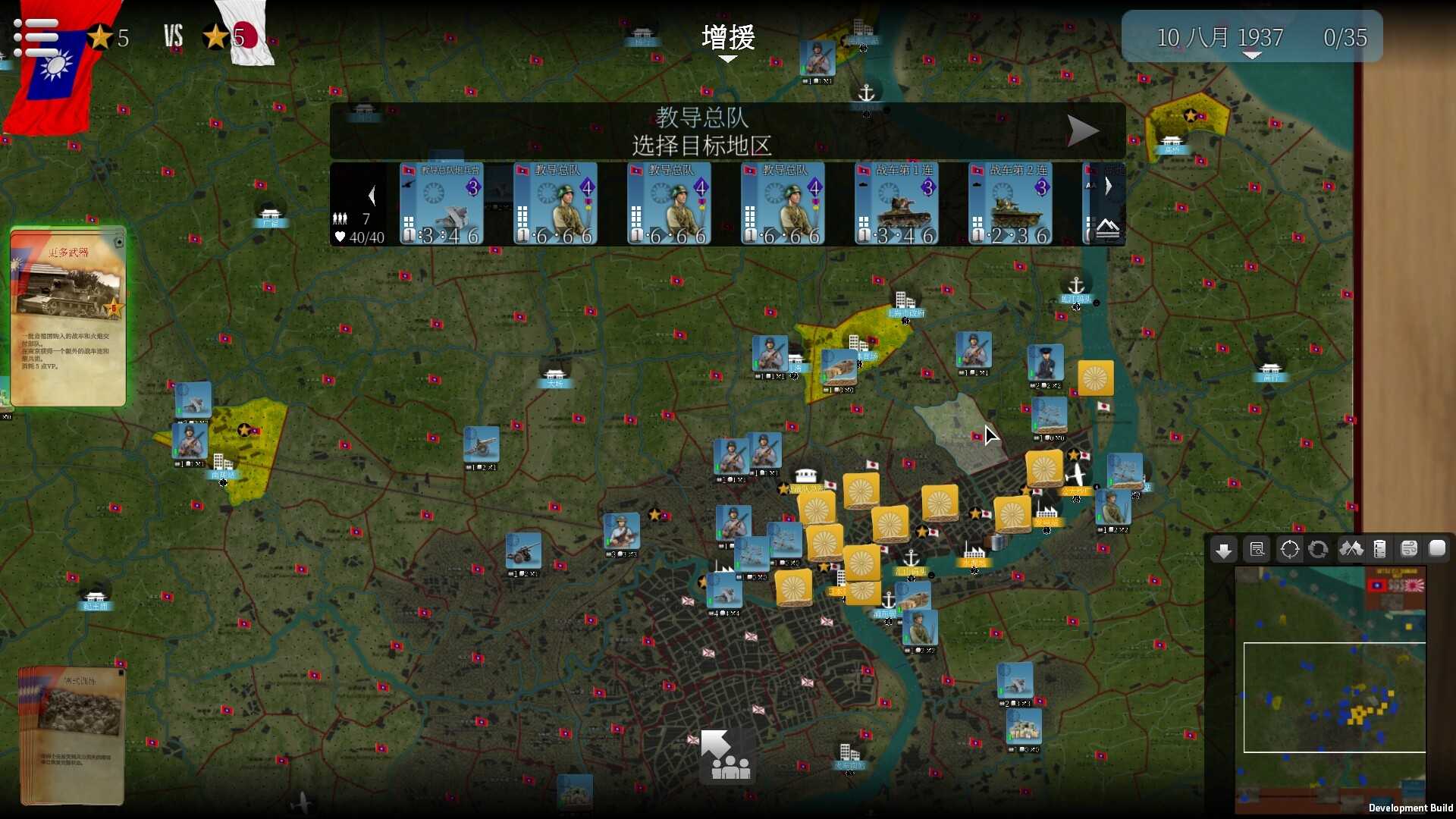 SGS淞沪会战/SGS Battle For: Shanghai_1