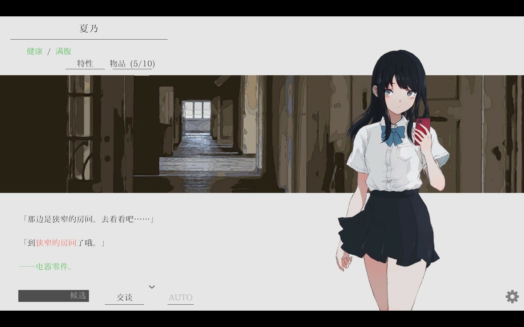 夏日彼方 beyond/Natsuno-Kanata: Beyond Summer_1