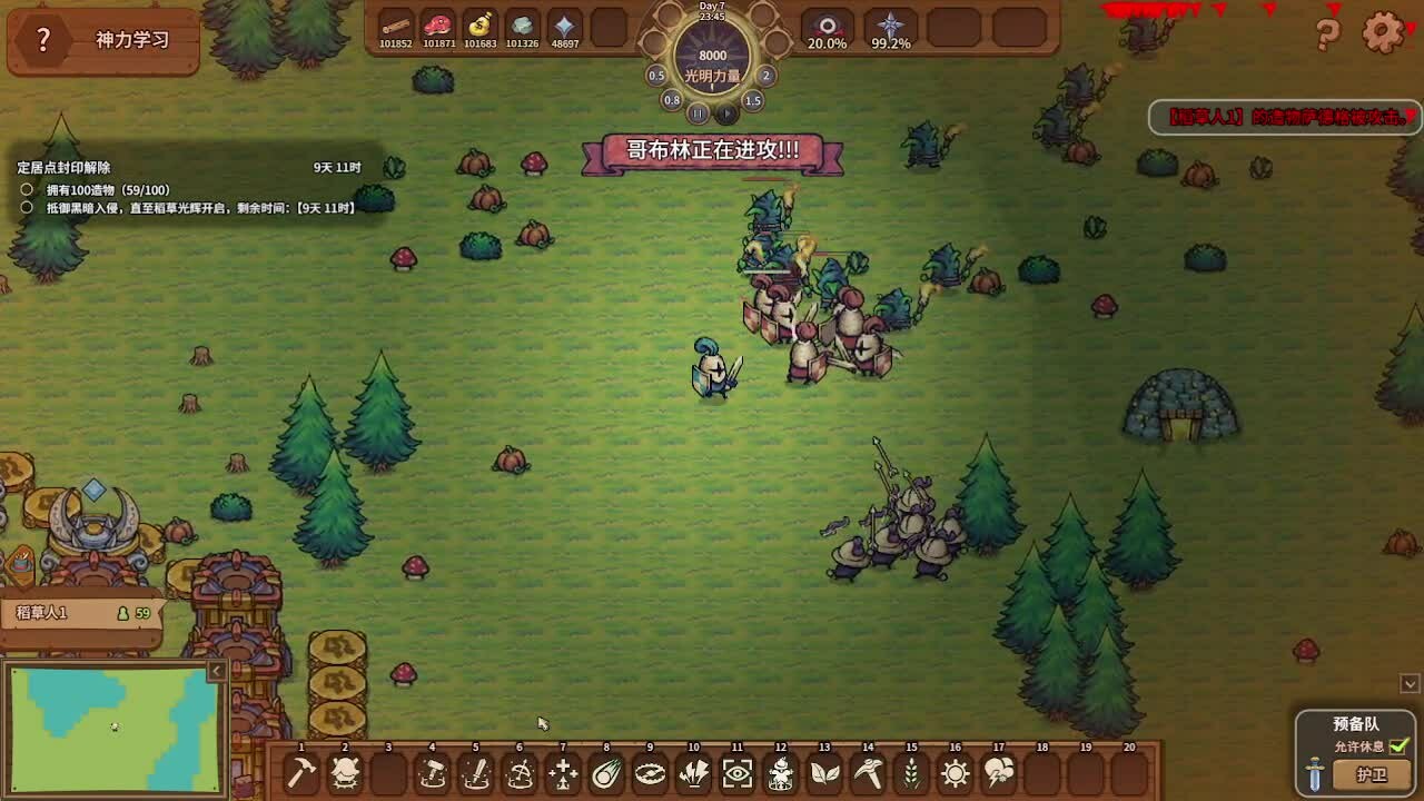 稻草启世录/Scarecropia_2