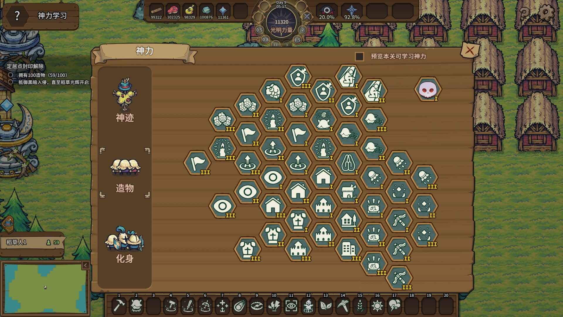 稻草启世录/Scarecropia_1