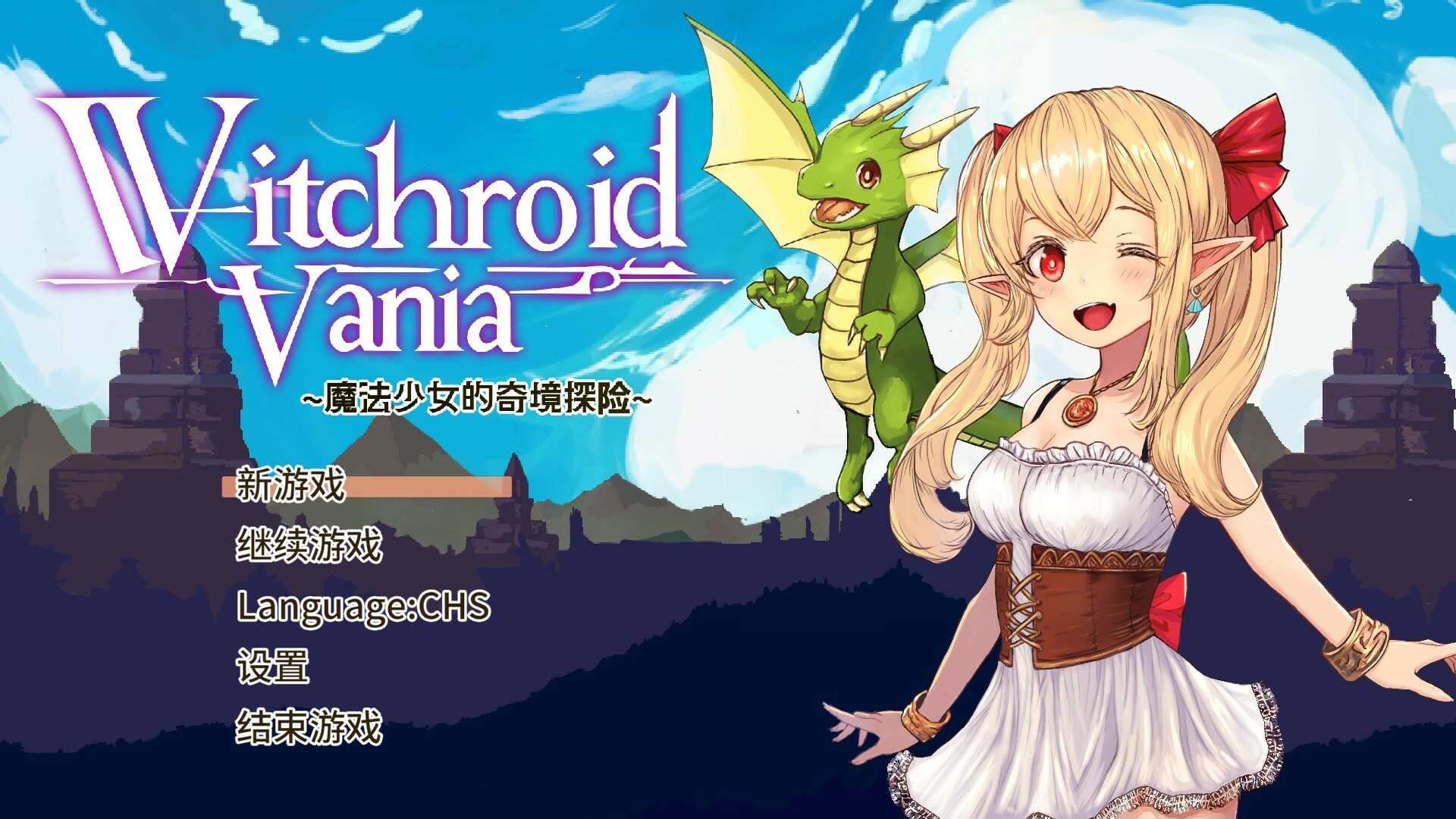 魔法少女的奇境探险/Witchroid Vania: A Magical Girl’s Fantastical Adventures_0