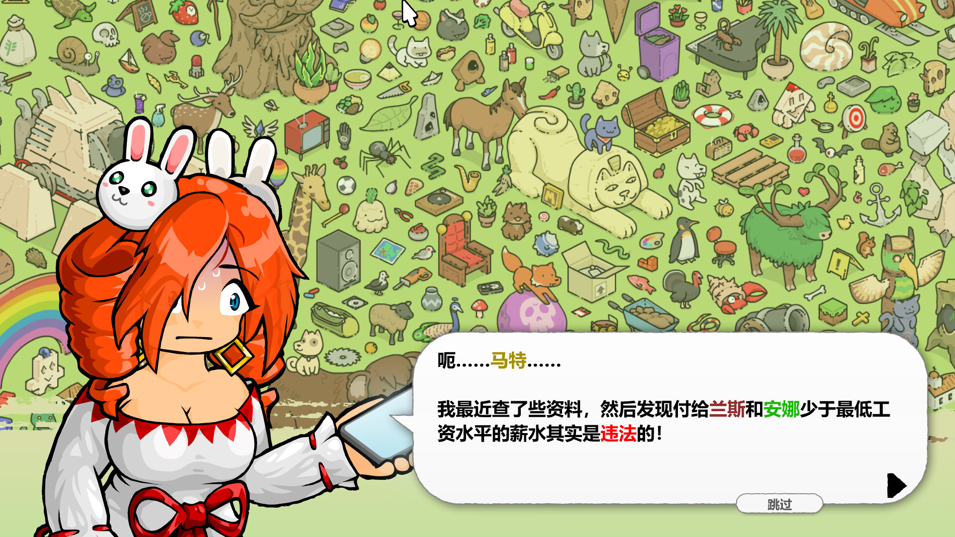 马特的寻猫游戏 Find Matt's Cats/Find Matt's Cats_3