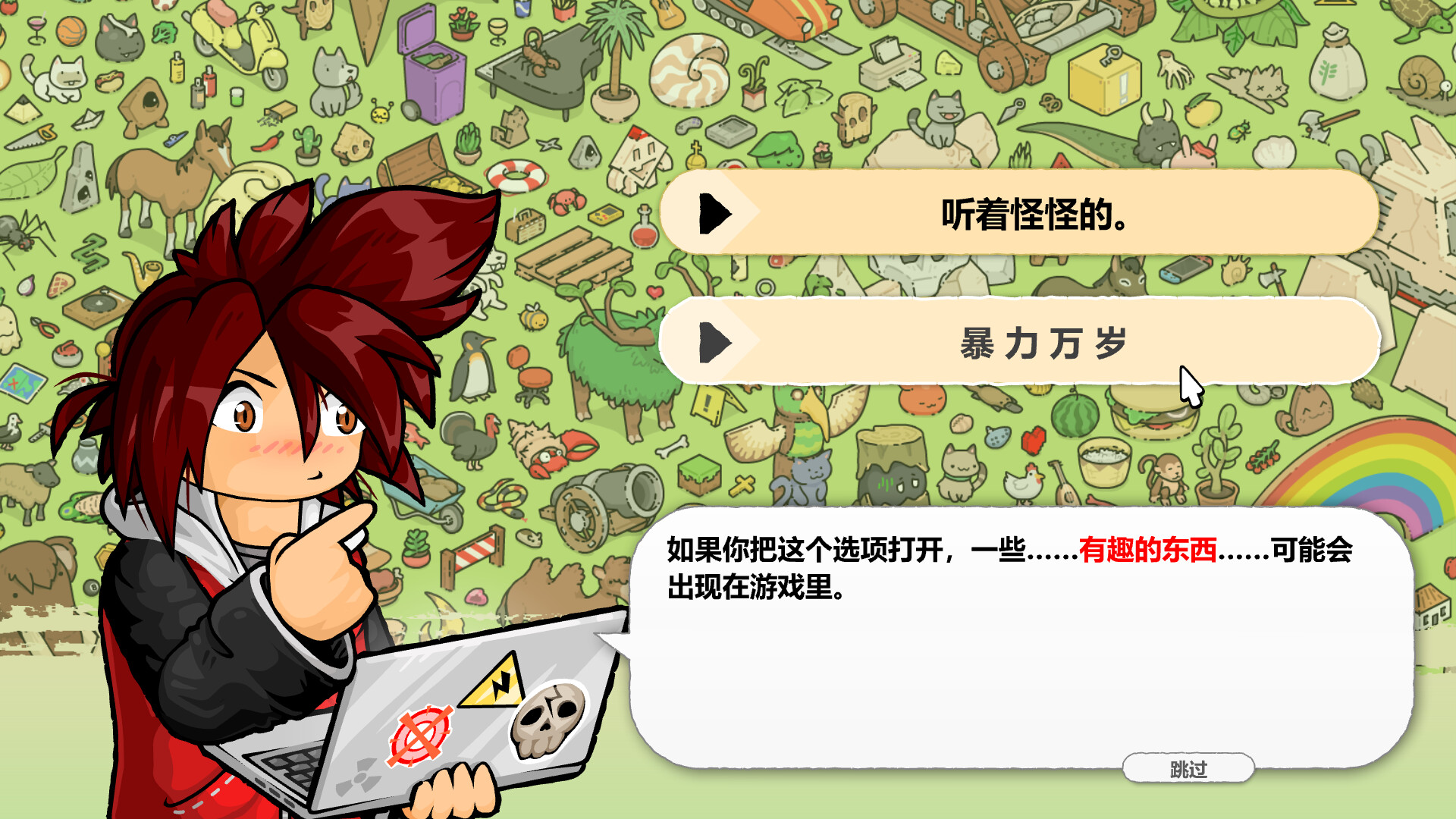 马特的寻猫游戏 Find Matt's Cats/Find Matt's Cats_5