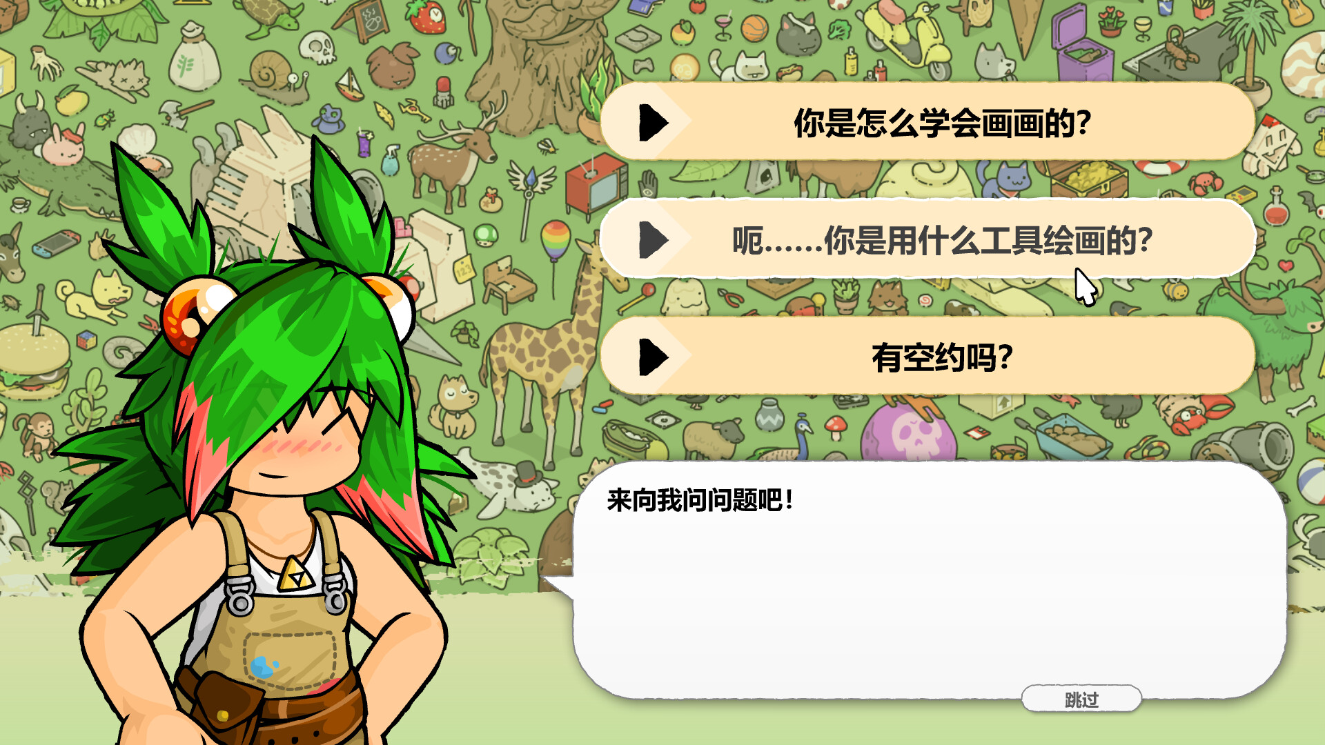 马特的寻猫游戏 Find Matt's Cats/Find Matt's Cats_1