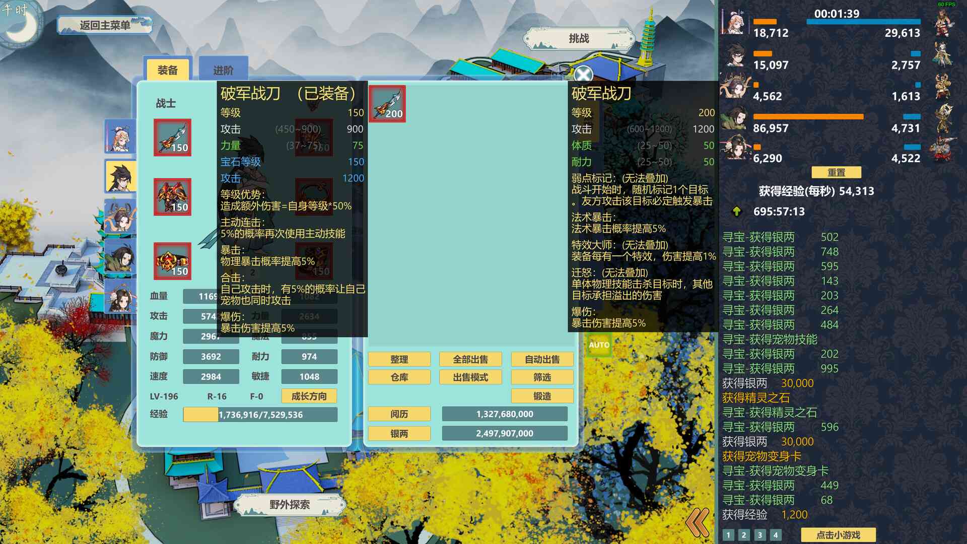 除魔英雄/Idle Exorcism Hero_1