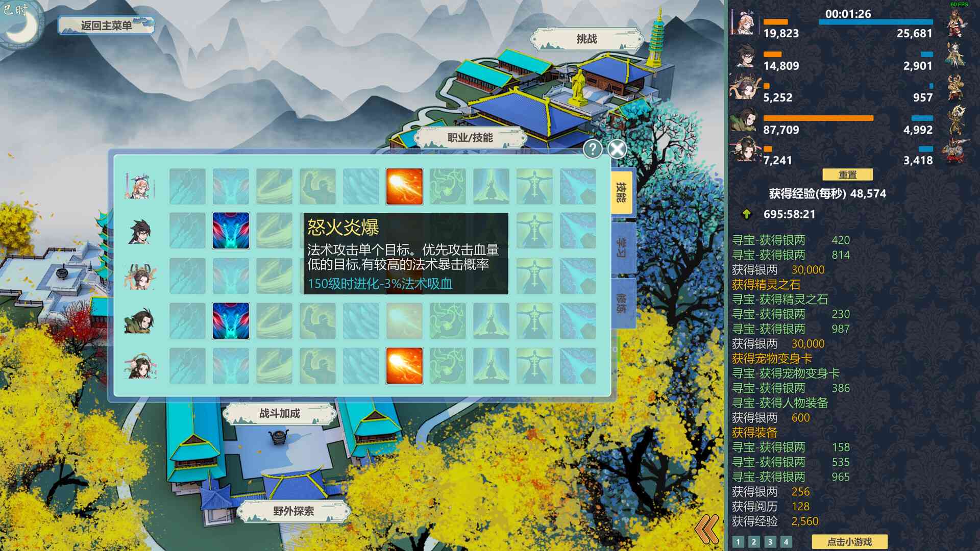 除魔英雄/Idle Exorcism Hero_2