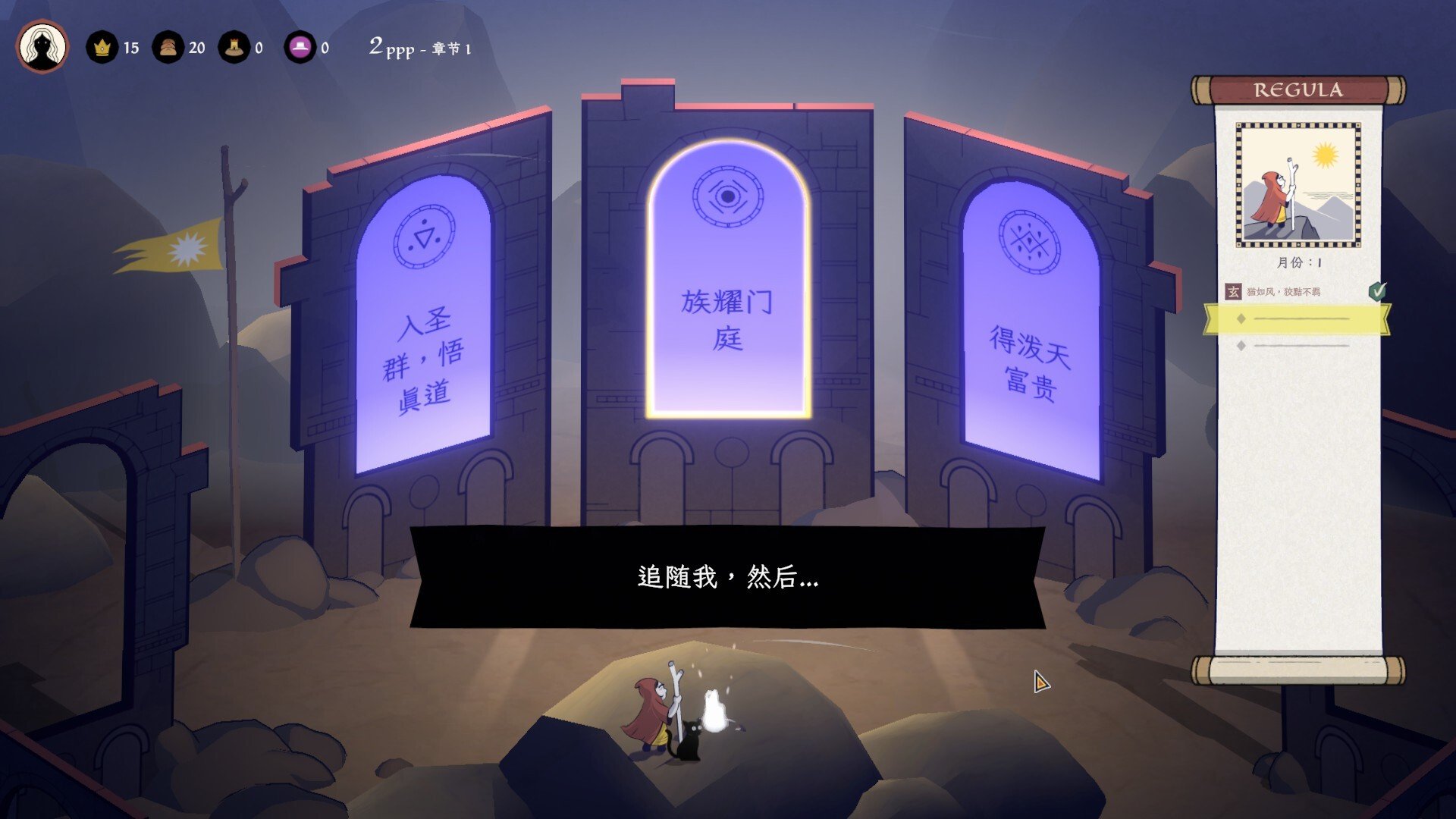 成圣之道/Becoming Saint_3