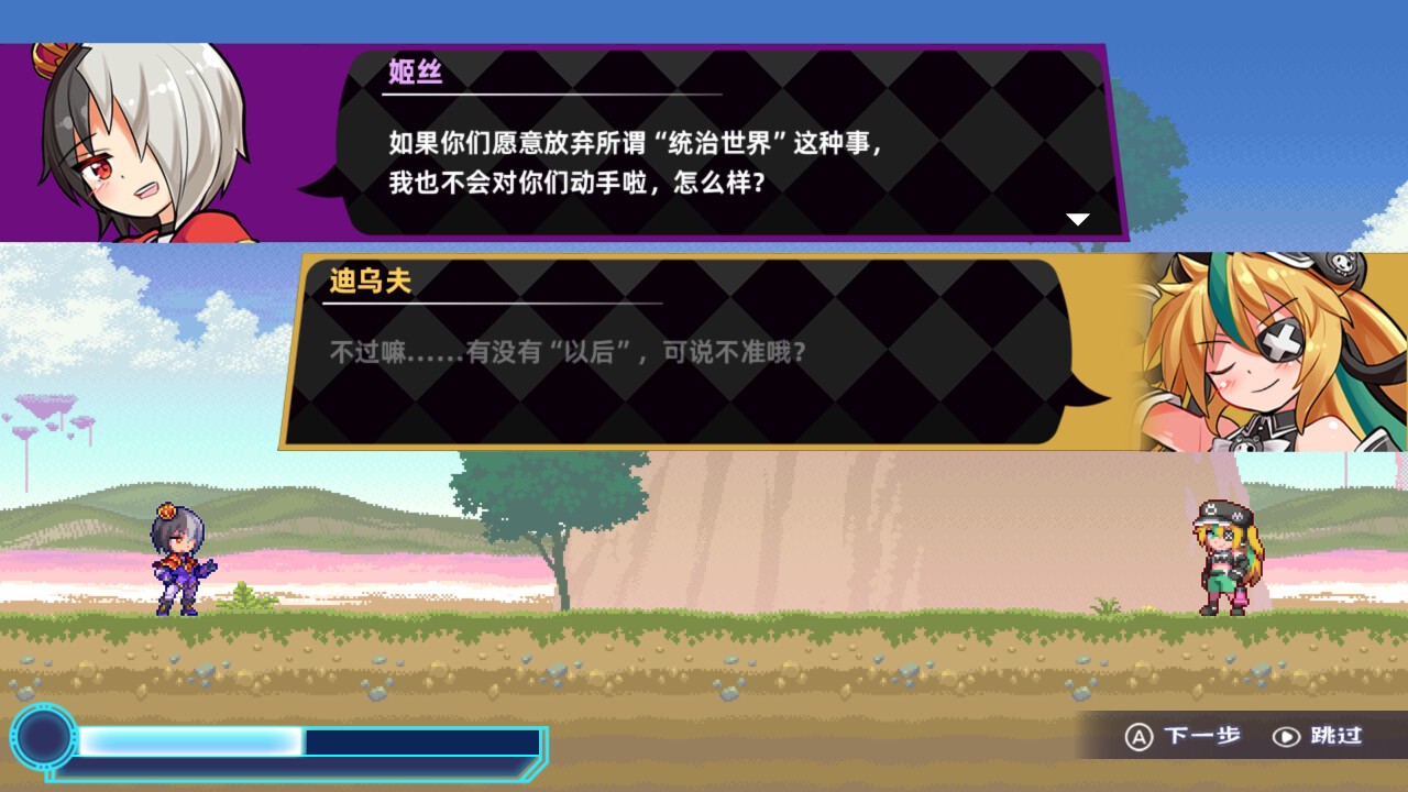 魔神少女 第四章：传达的心意/The Legend of Dark Witch Episode 4_2