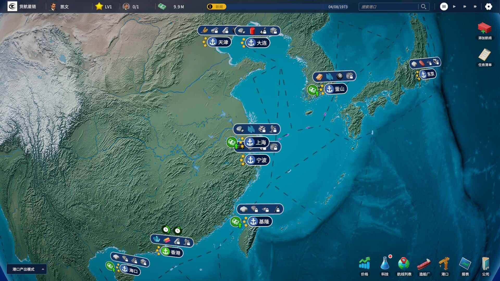 海运大亨/Global Magnates: Shipping Tycoon_4
