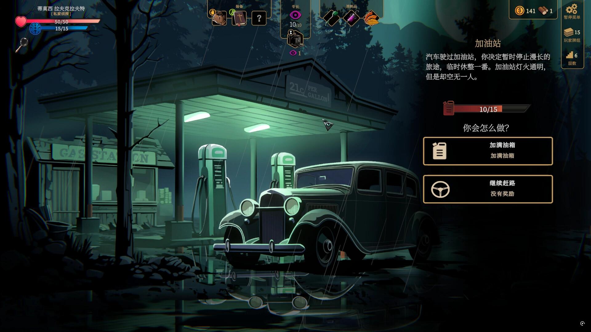 蠕行的恐惧：克苏鲁选集/Menace from the Deep_2