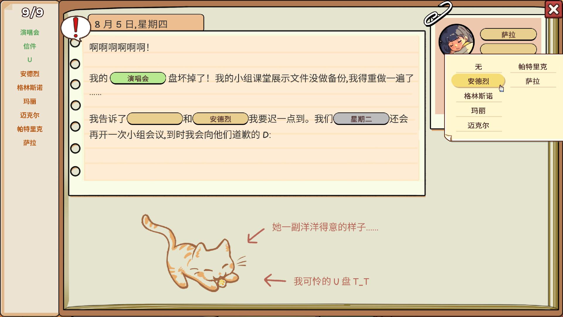 小小麻烦: 温馨侦探游戏/Little Problems: A Cozy Detective Game_1