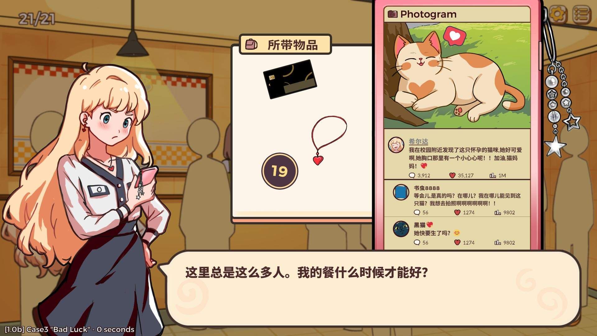 小小麻烦: 温馨侦探游戏/Little Problems: A Cozy Detective Game_3