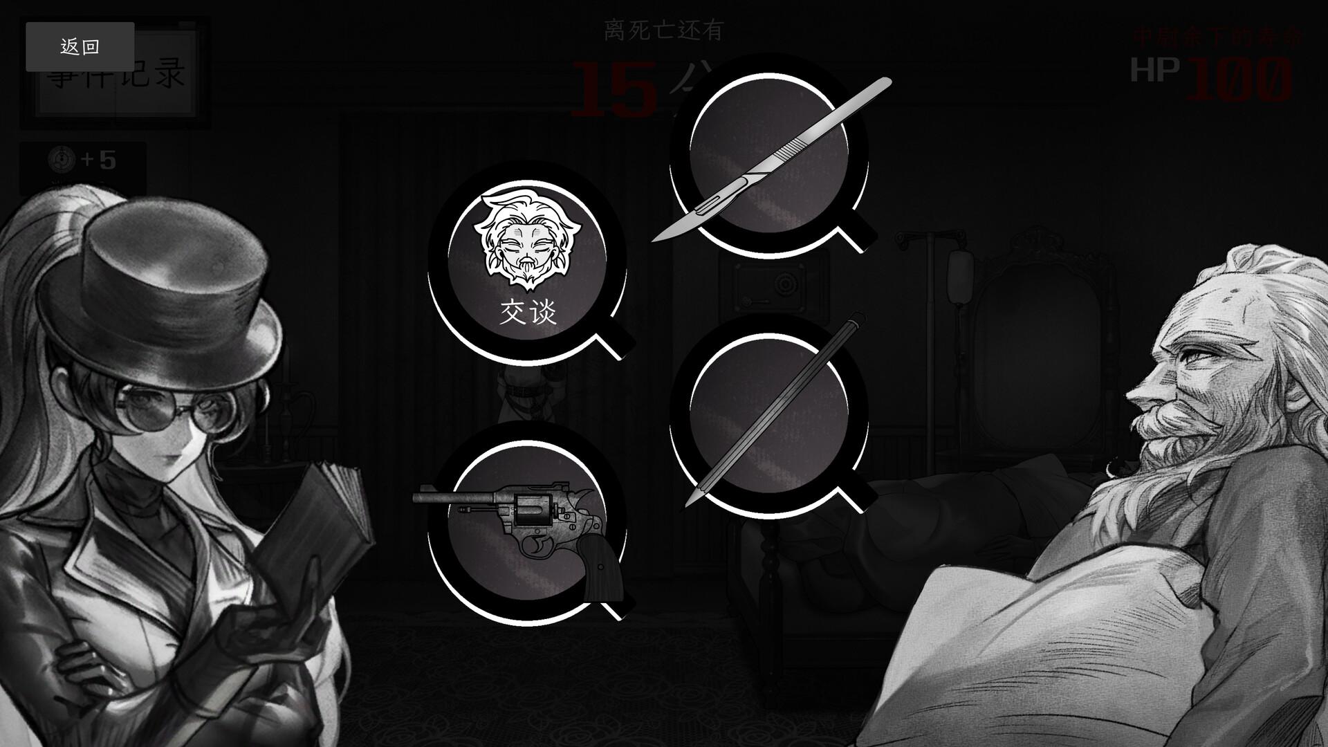 异能者重生/Staffer Reborn_4