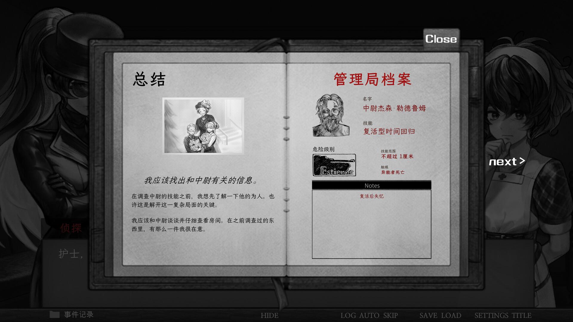 异能者重生/Staffer Reborn_3