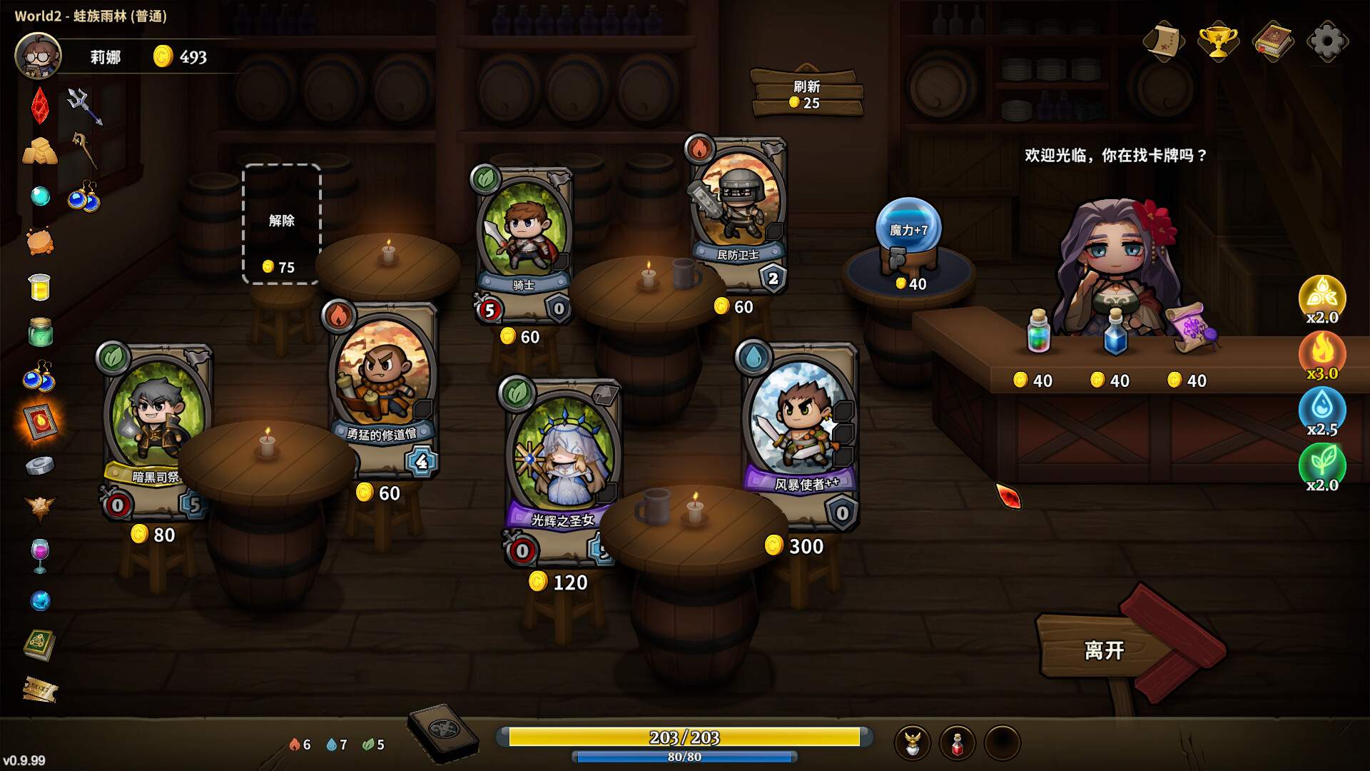 英雄征集/Heroes Wanted_0