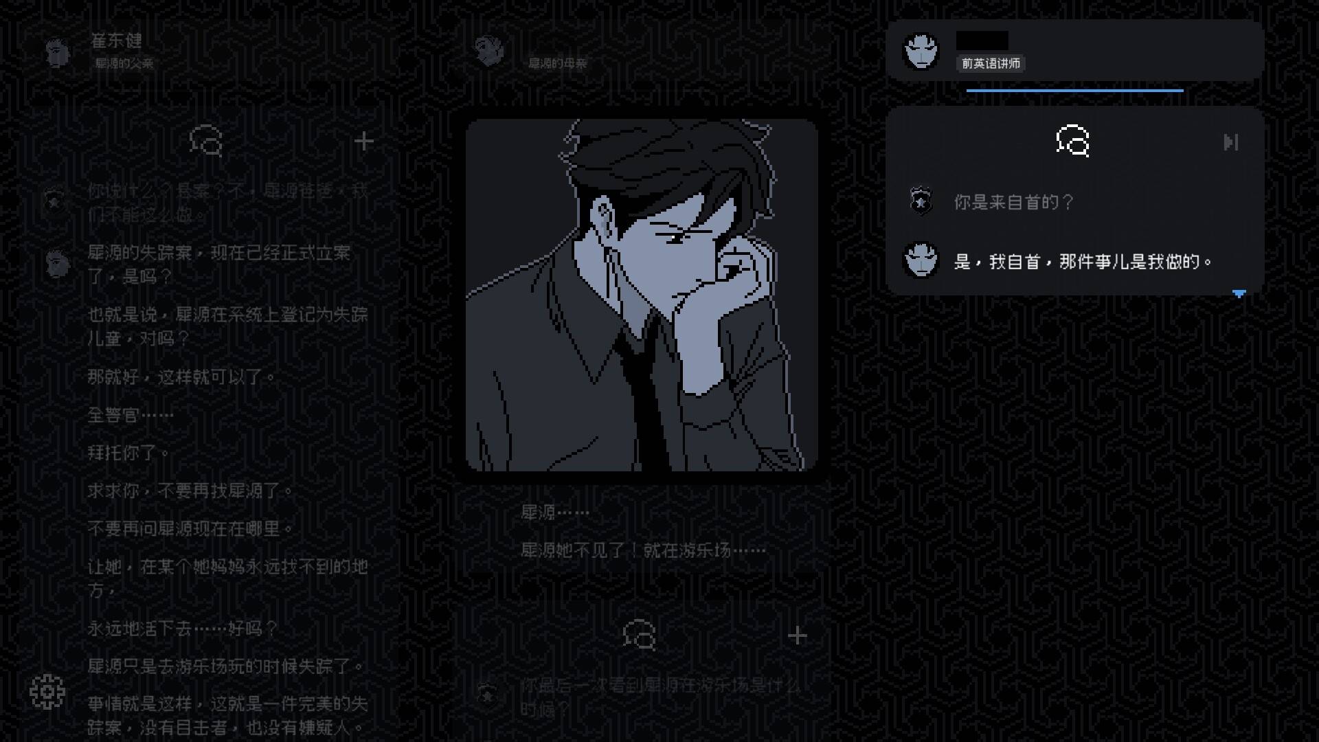 尘埃终须落定/No Case Should Remain Unsolved_3